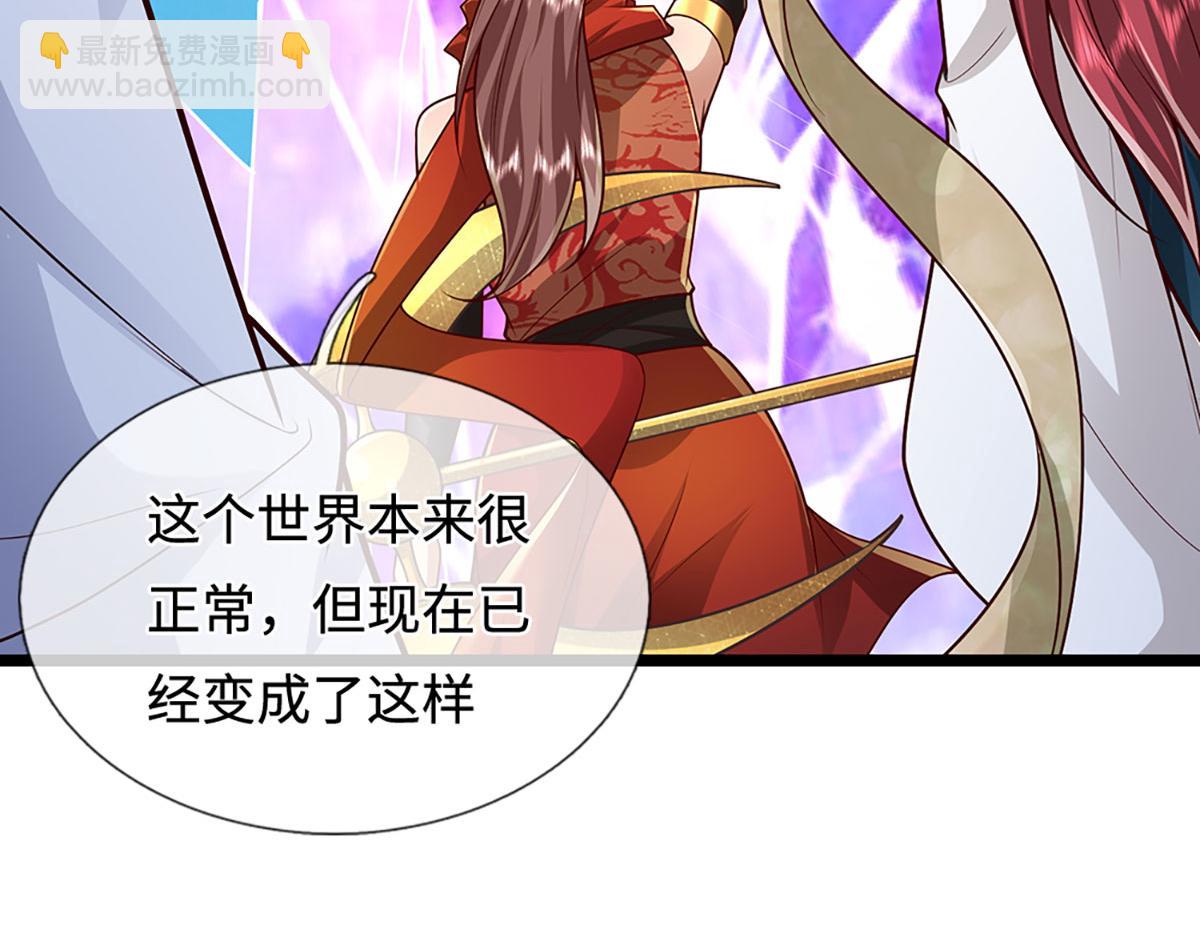 被困百萬年：弟子遍佈諸天萬界 - 第400話 千奇詭魔(3/3) - 1