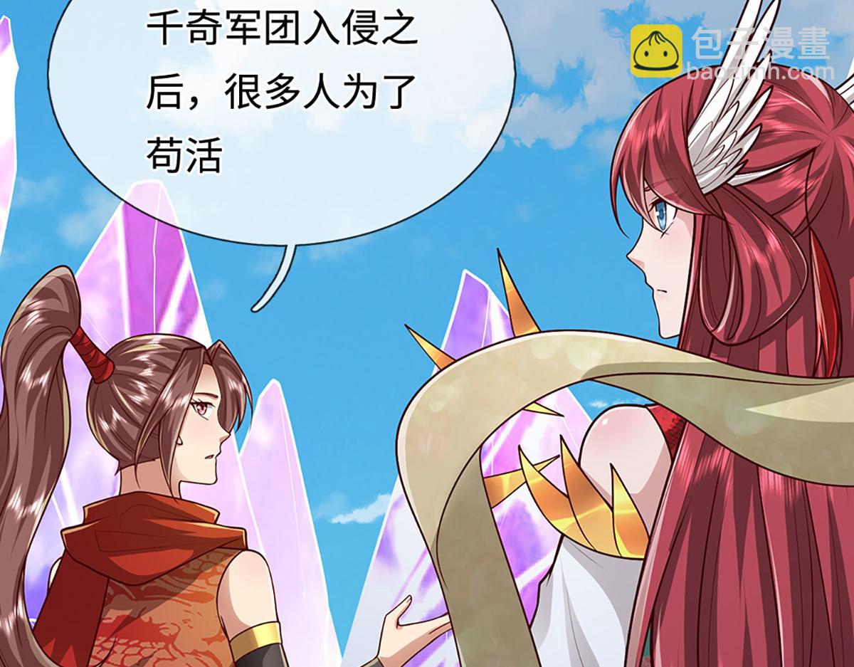 被困百萬年：弟子遍佈諸天萬界 - 第400話 千奇詭魔(3/3) - 1