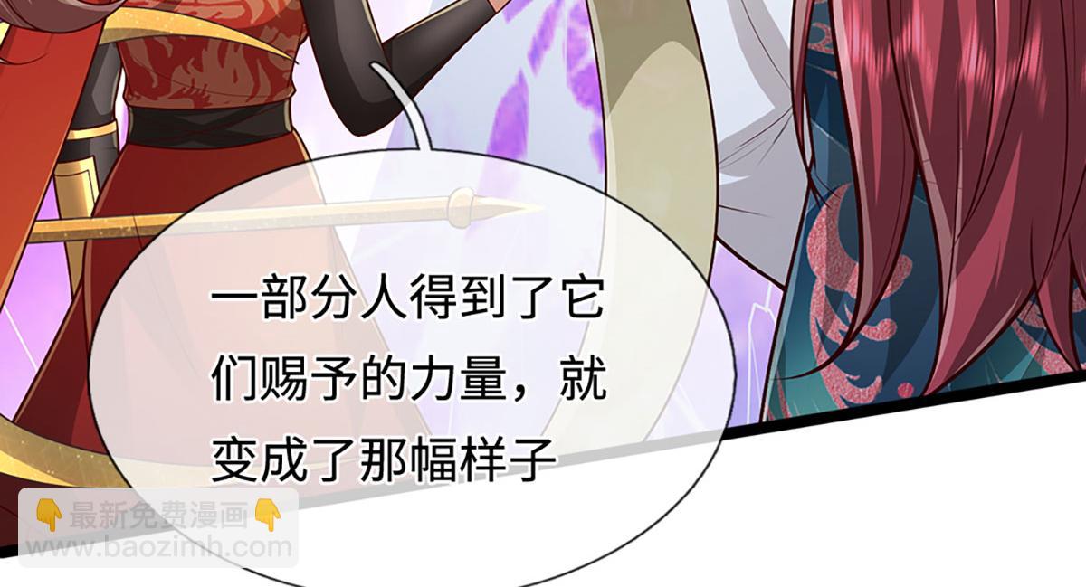 被困百萬年：弟子遍佈諸天萬界 - 第400話 千奇詭魔(3/3) - 2