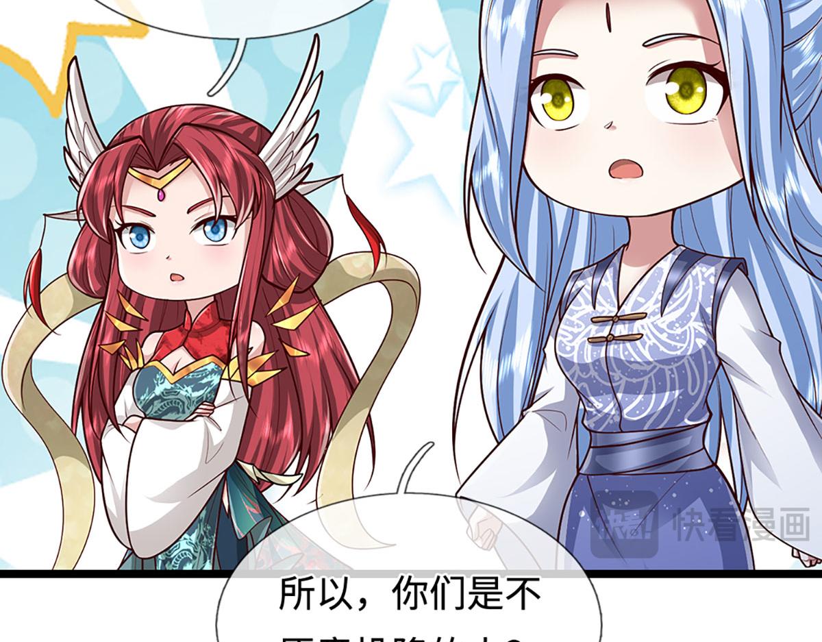 被困百萬年：弟子遍佈諸天萬界 - 第400話 千奇詭魔(3/3) - 4