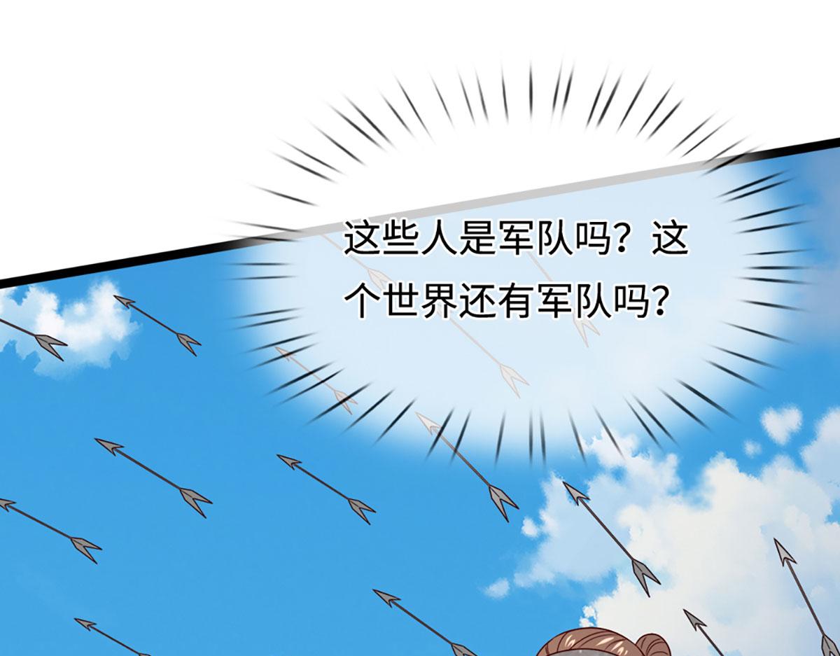 被困百萬年：弟子遍佈諸天萬界 - 第400話 千奇詭魔(1/3) - 6
