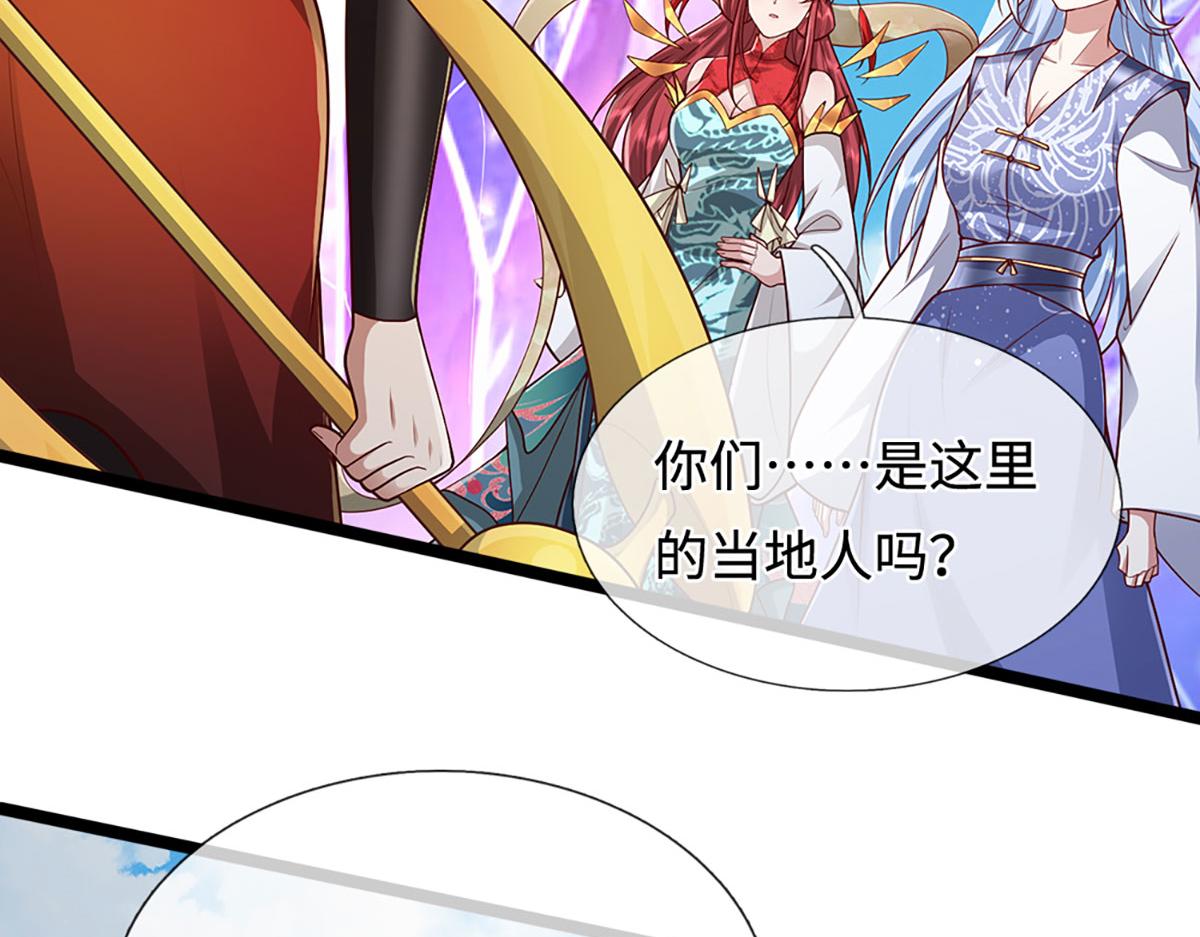 被困百萬年：弟子遍佈諸天萬界 - 第400話 千奇詭魔(1/3) - 5