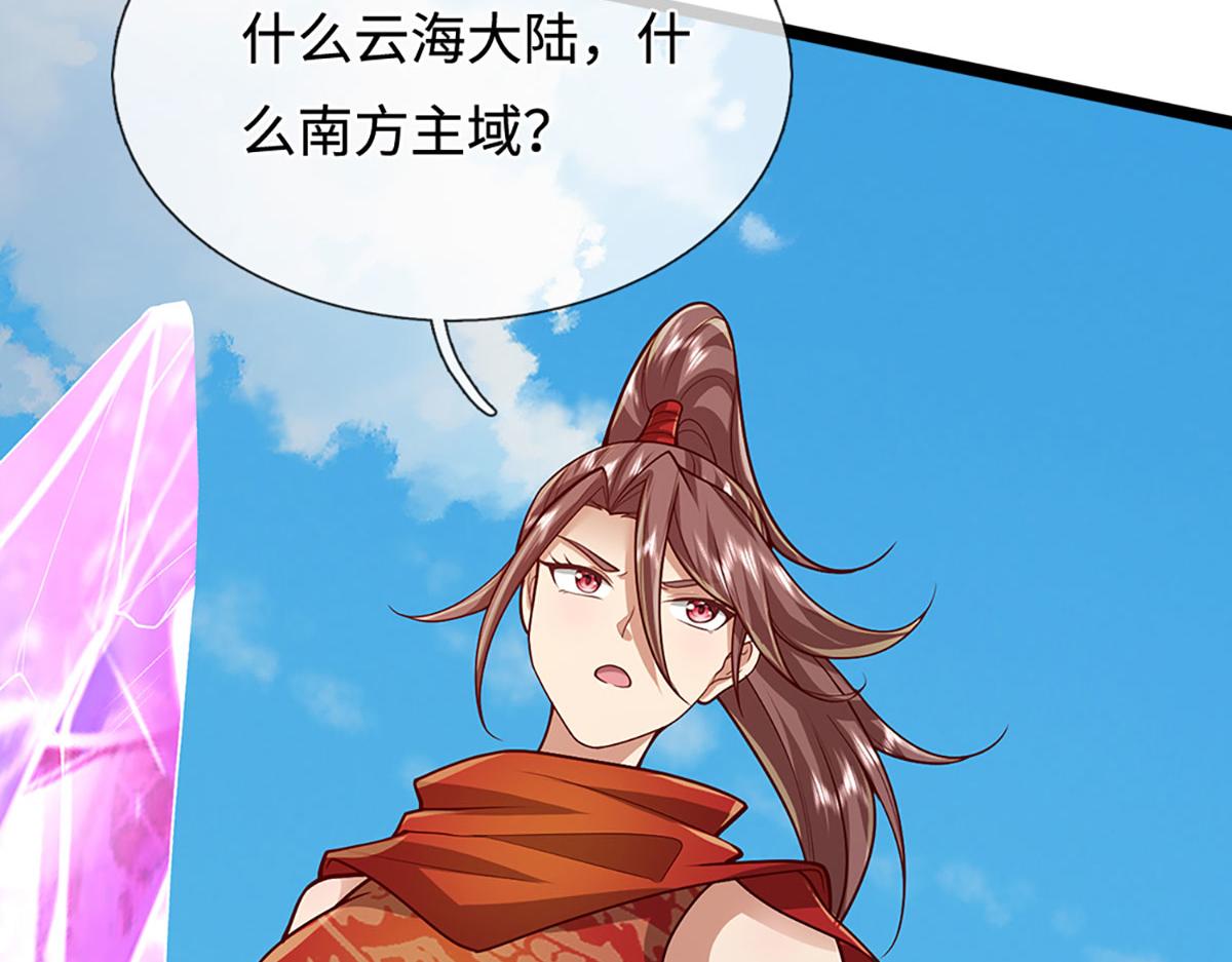 被困百萬年：弟子遍佈諸天萬界 - 第400話 千奇詭魔(1/3) - 6