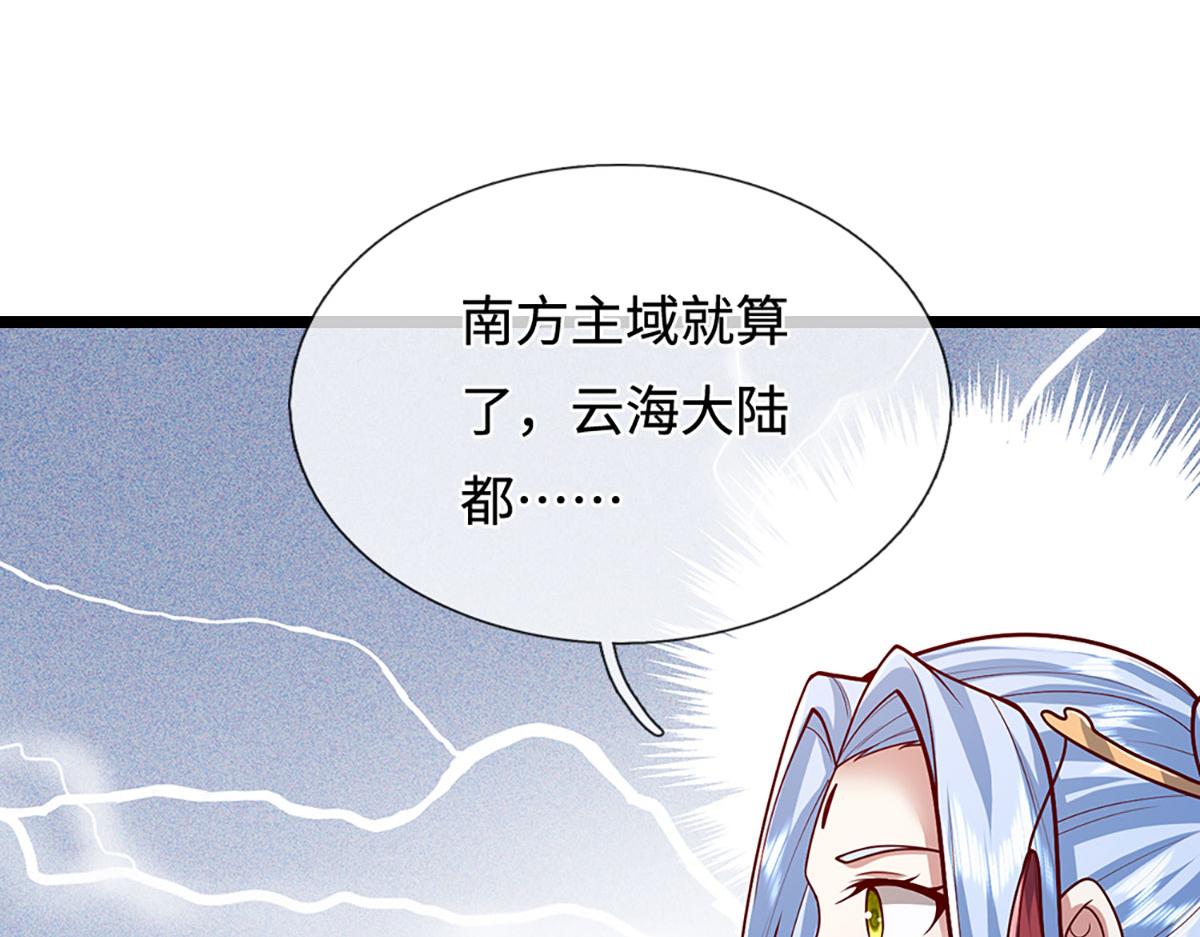 被困百萬年：弟子遍佈諸天萬界 - 第400話 千奇詭魔(1/3) - 1