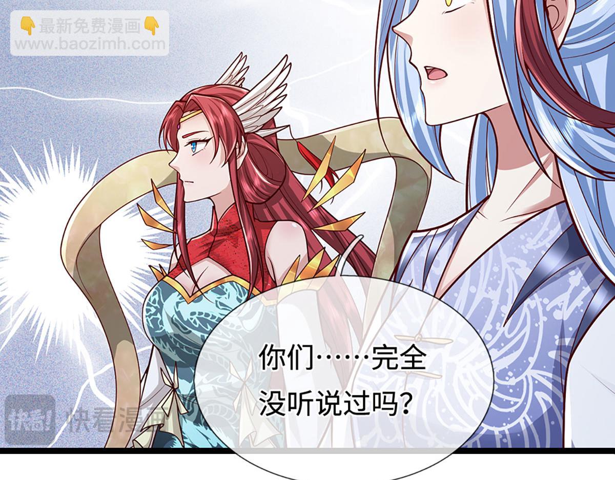 被困百萬年：弟子遍佈諸天萬界 - 第400話 千奇詭魔(1/3) - 2