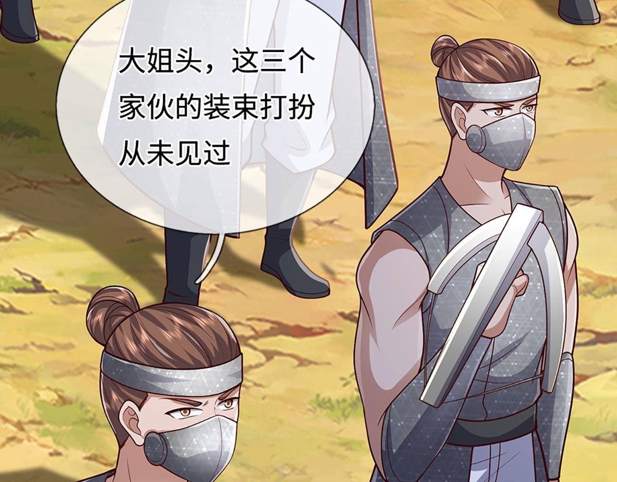 被困百萬年：弟子遍佈諸天萬界 - 第400話 千奇詭魔(1/3) - 7