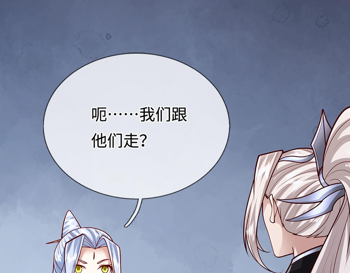 被困百萬年：弟子遍佈諸天萬界 - 第400話 千奇詭魔(1/3) - 8