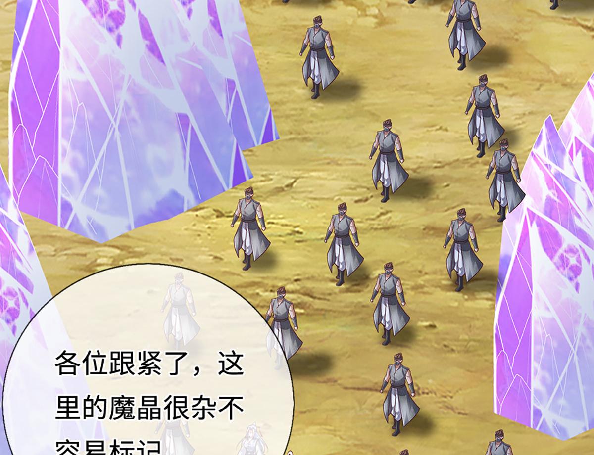 被困百萬年：弟子遍佈諸天萬界 - 第400話 千奇詭魔(2/3) - 8