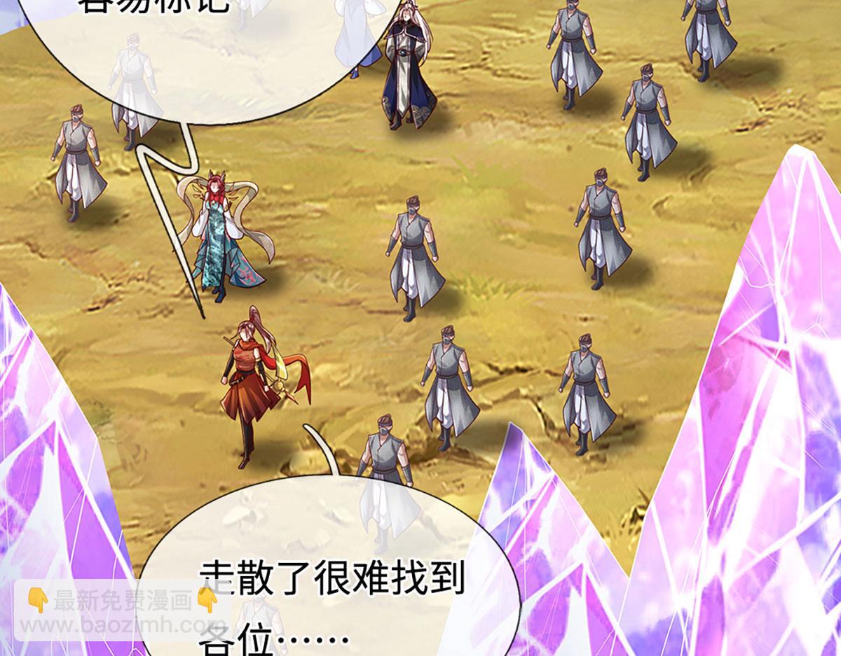 被困百萬年：弟子遍佈諸天萬界 - 第400話 千奇詭魔(2/3) - 1