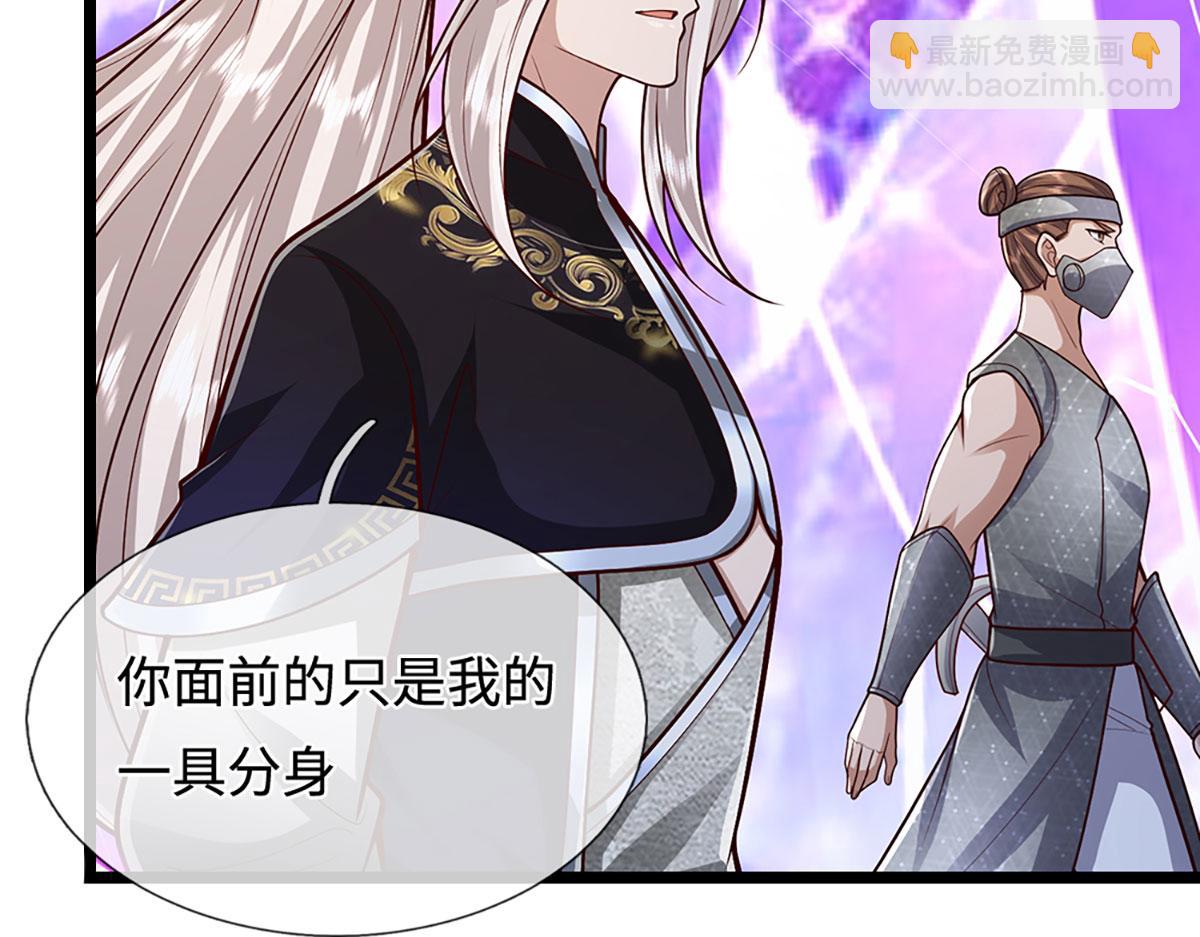 被困百萬年：弟子遍佈諸天萬界 - 第400話 千奇詭魔(2/3) - 8