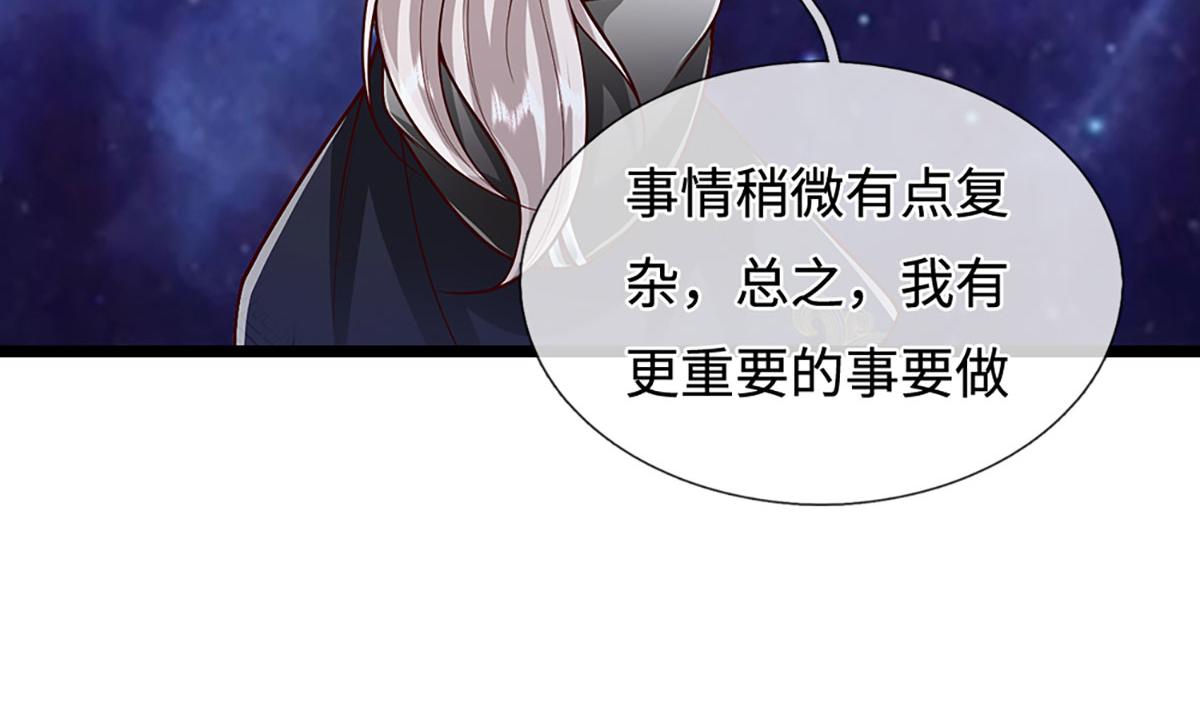 被困百萬年：弟子遍佈諸天萬界 - 第400話 千奇詭魔(2/3) - 3