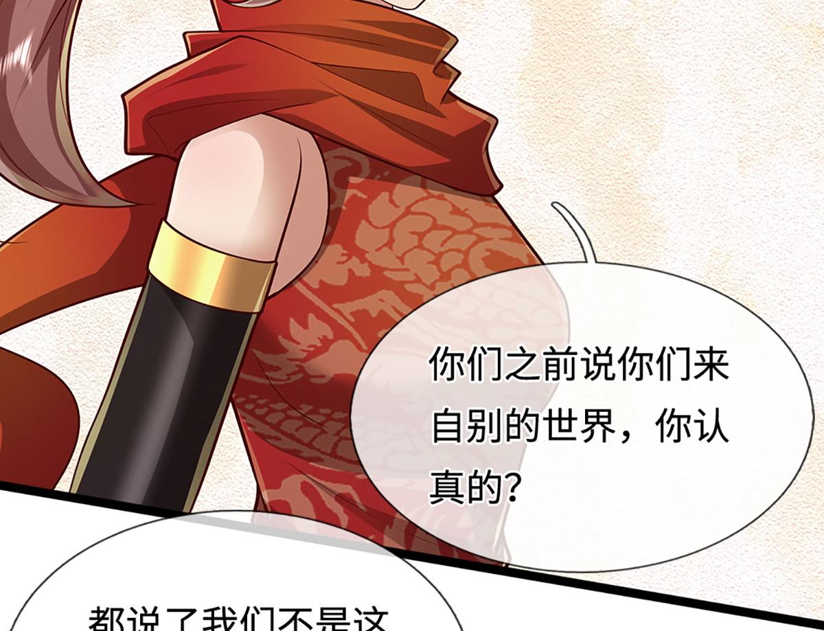 被困百萬年：弟子遍佈諸天萬界 - 第400話 千奇詭魔(2/3) - 7