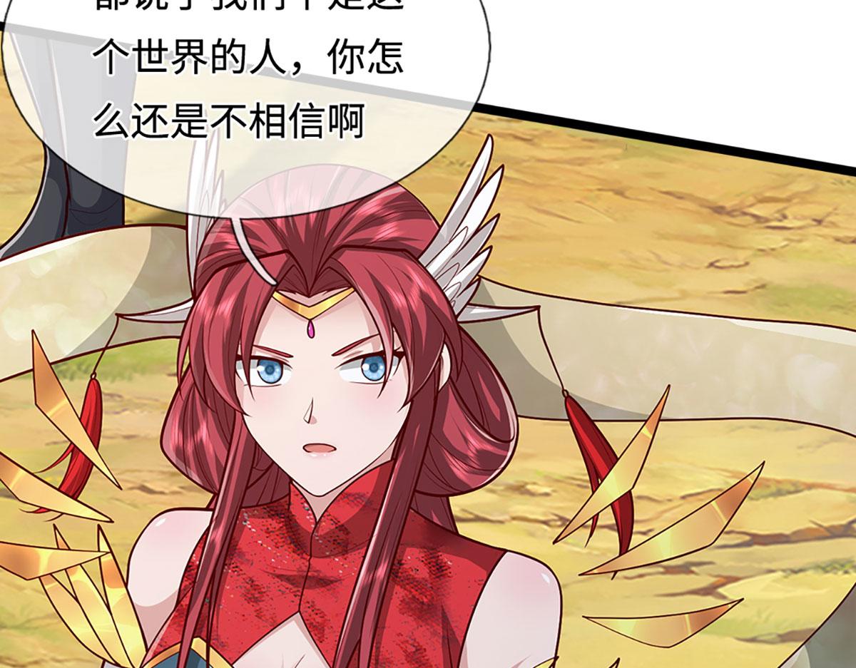 被困百萬年：弟子遍佈諸天萬界 - 第400話 千奇詭魔(2/3) - 8