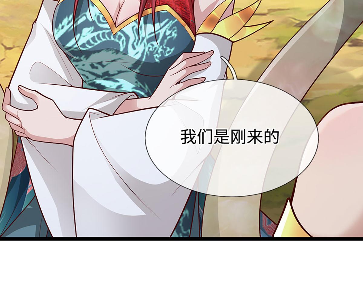 被困百萬年：弟子遍佈諸天萬界 - 第400話 千奇詭魔(2/3) - 1