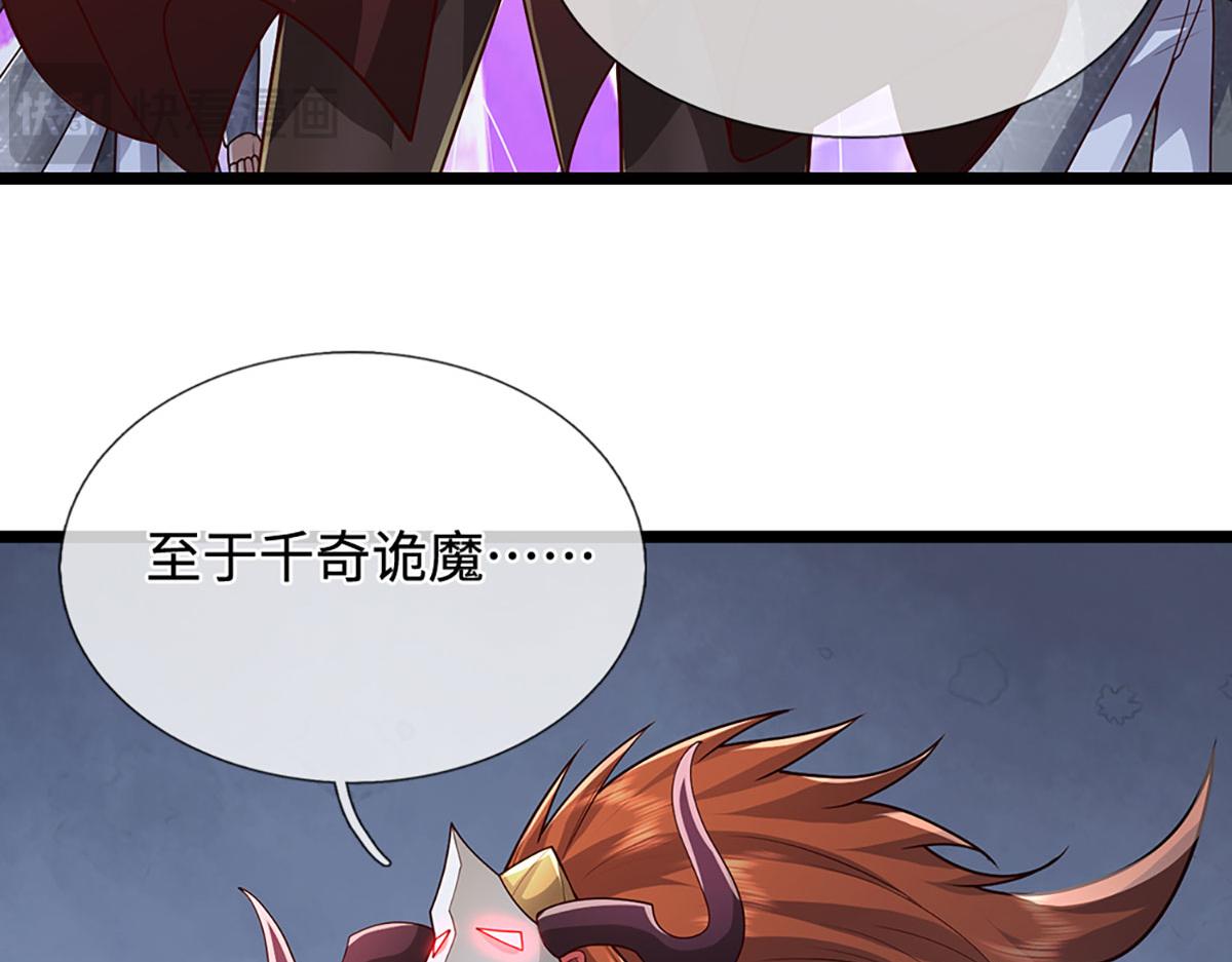 被困百萬年：弟子遍佈諸天萬界 - 第400話 千奇詭魔(2/3) - 5