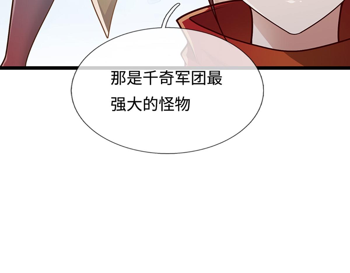 被困百萬年：弟子遍佈諸天萬界 - 第400話 千奇詭魔(2/3) - 8