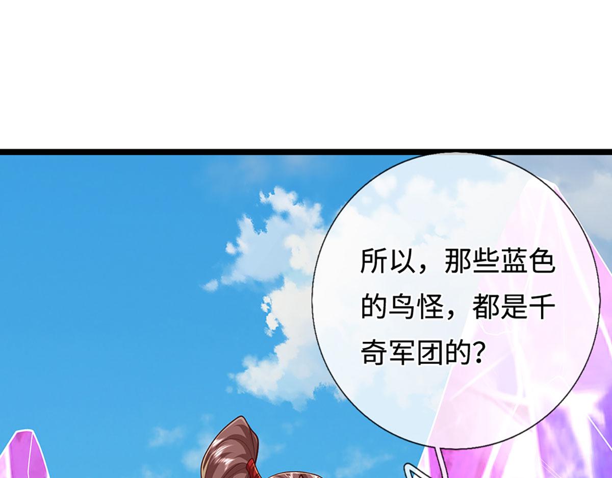 被困百萬年：弟子遍佈諸天萬界 - 第400話 千奇詭魔(2/3) - 6