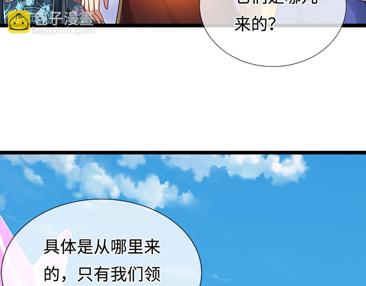 被困百萬年：弟子遍佈諸天萬界 - 第400話 千奇詭魔(2/3) - 8