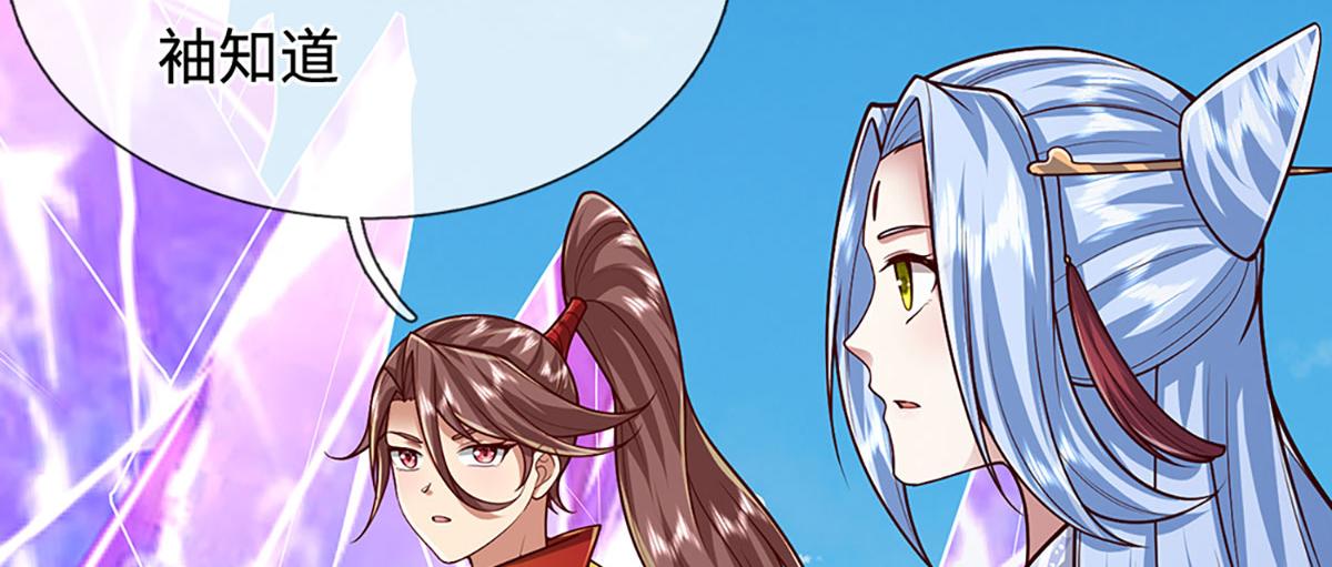 被困百萬年：弟子遍佈諸天萬界 - 第400話 千奇詭魔(2/3) - 1