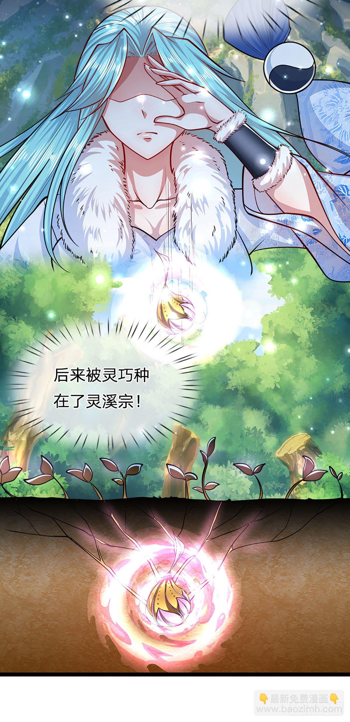 被困百萬年：弟子遍佈諸天萬界 - 第42話 枯木不枯，逆天而修 - 4