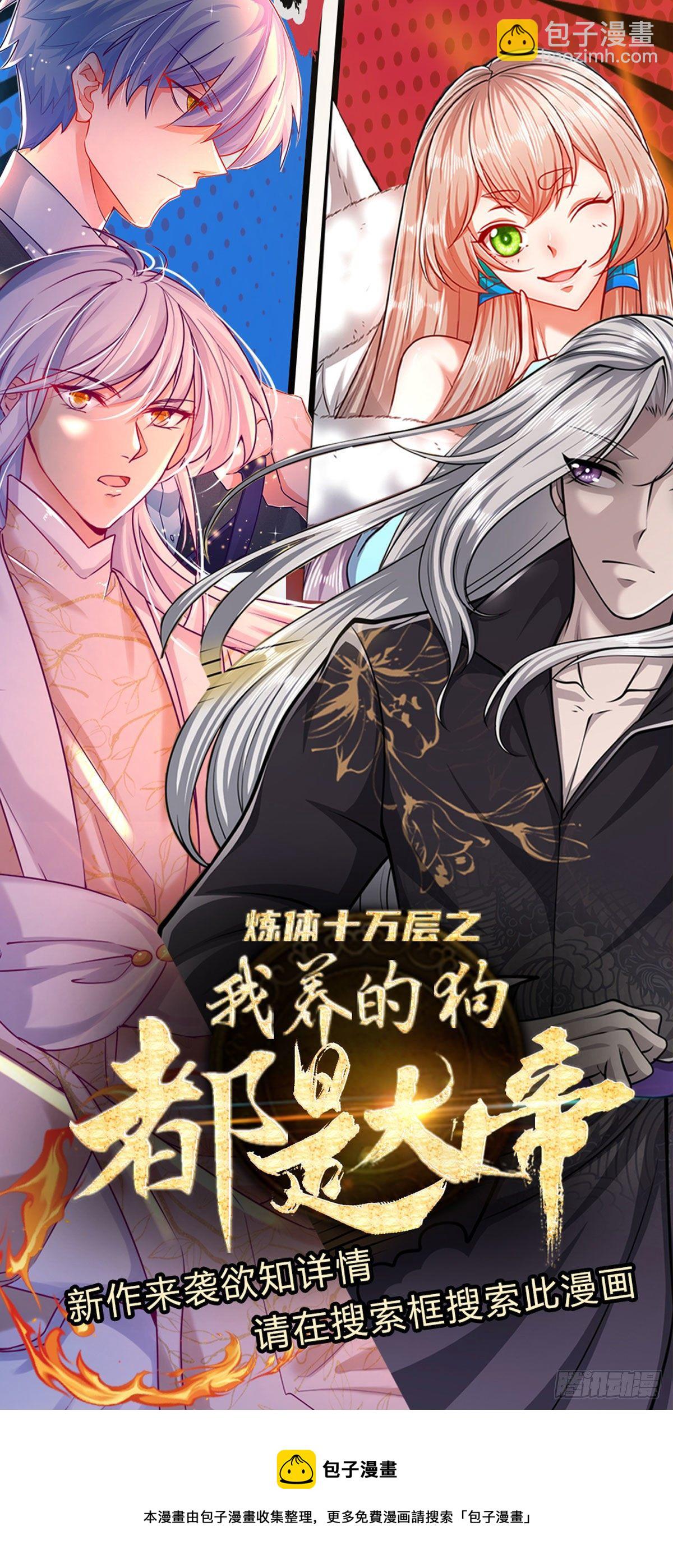 被困百万年：弟子遍布诸天万界 - 第42话 枯木不枯，逆天而修 - 2