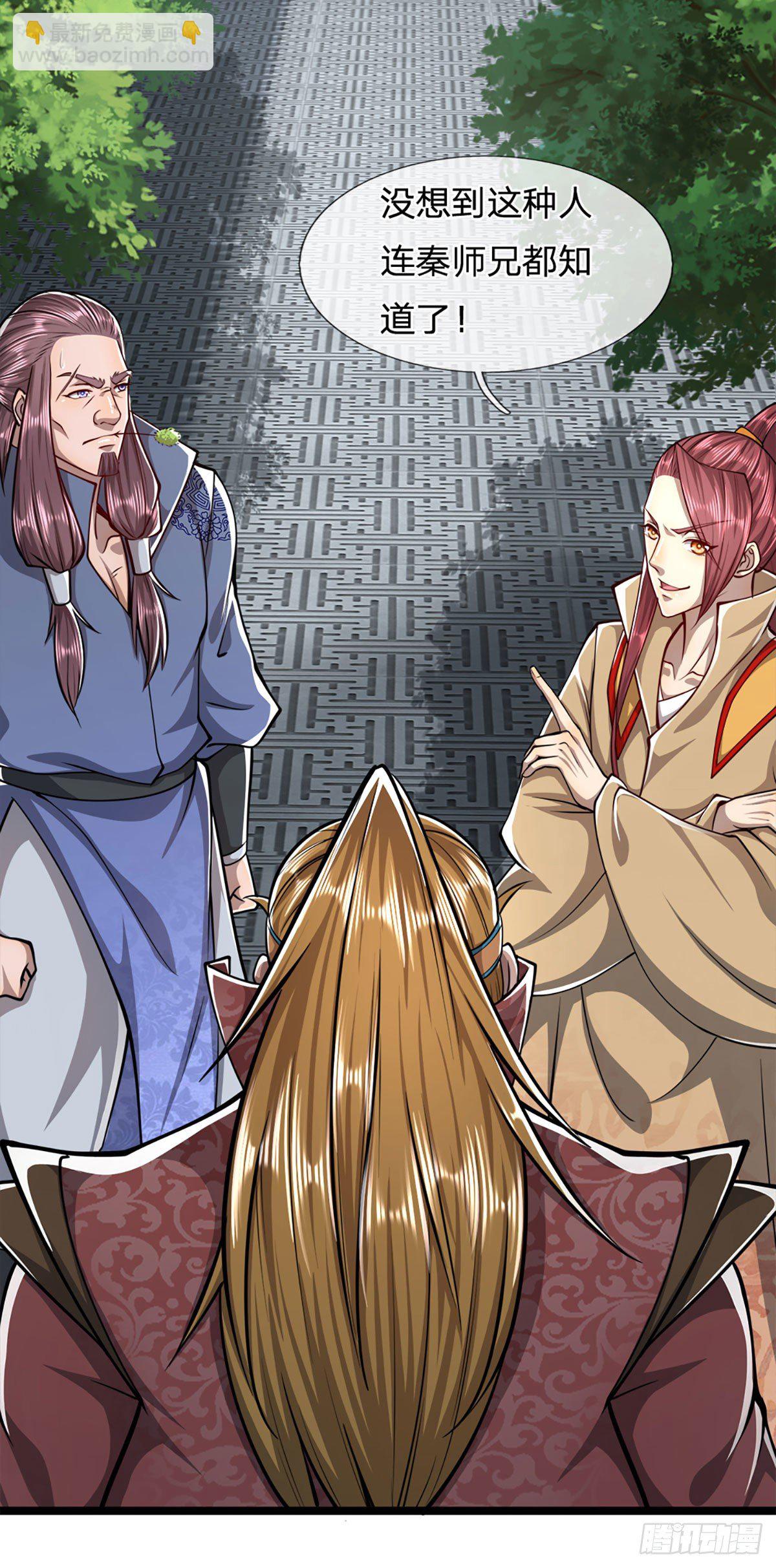 被困百萬年：弟子遍佈諸天萬界 - 第46話 見過師兄！是個狂徒 - 2