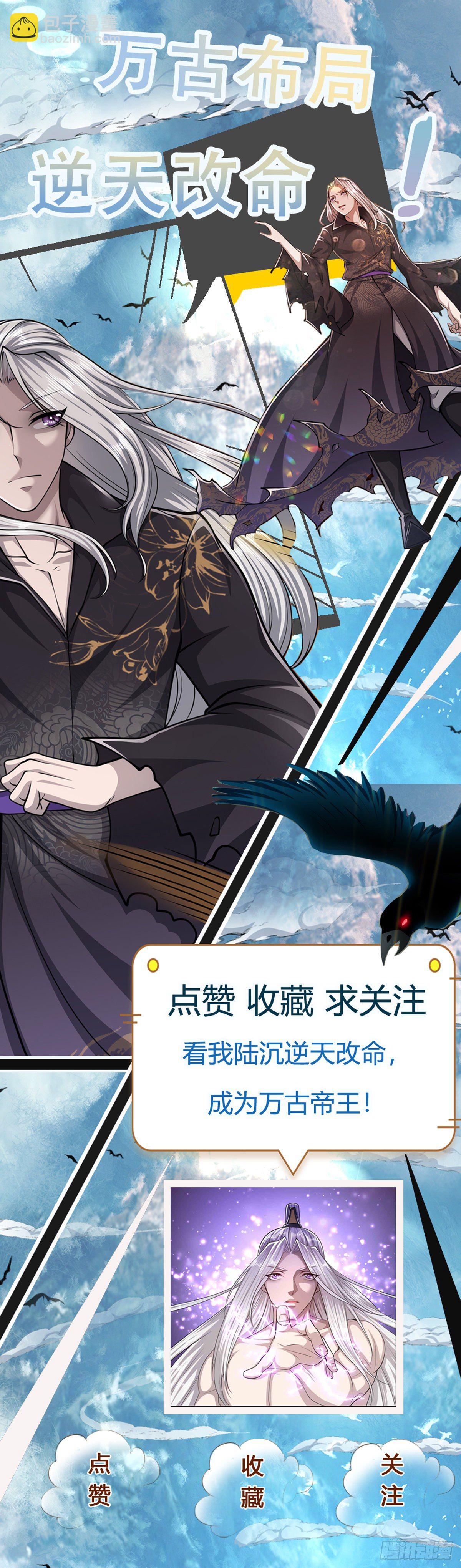 被困百萬年：弟子遍佈諸天萬界 - 第46話 見過師兄！是個狂徒 - 2