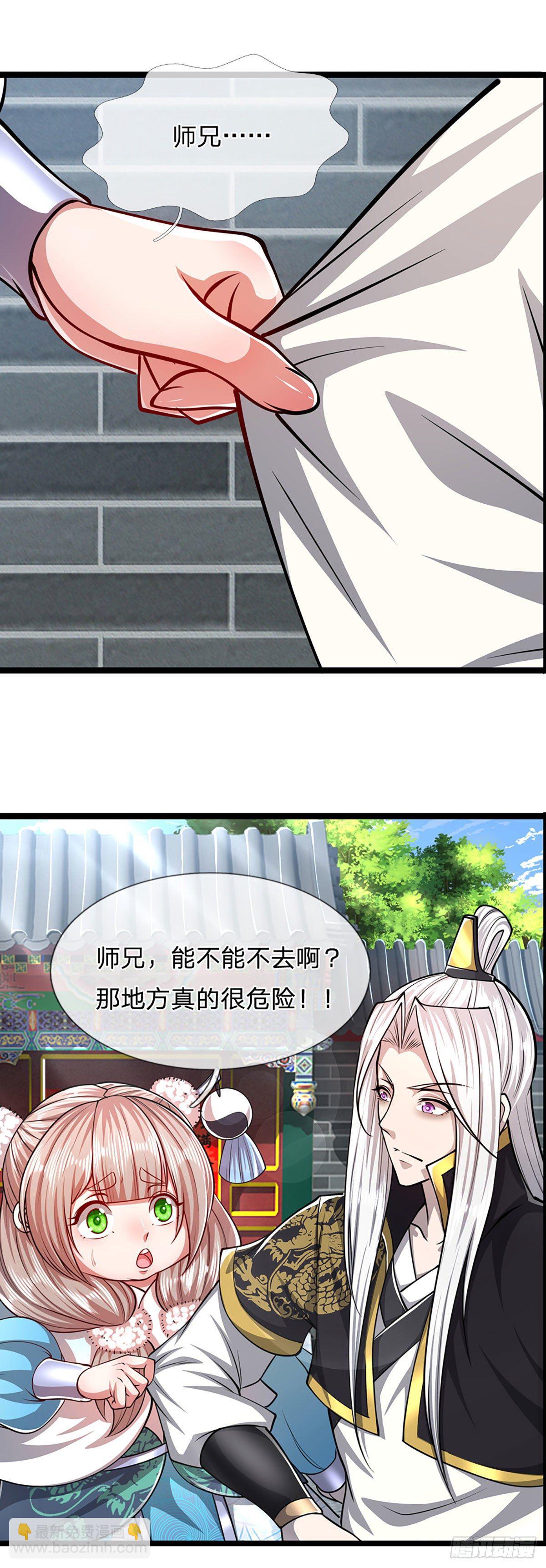 被困百萬年：弟子遍佈諸天萬界 - 第52話 宗門禁地，名死人橋 - 6