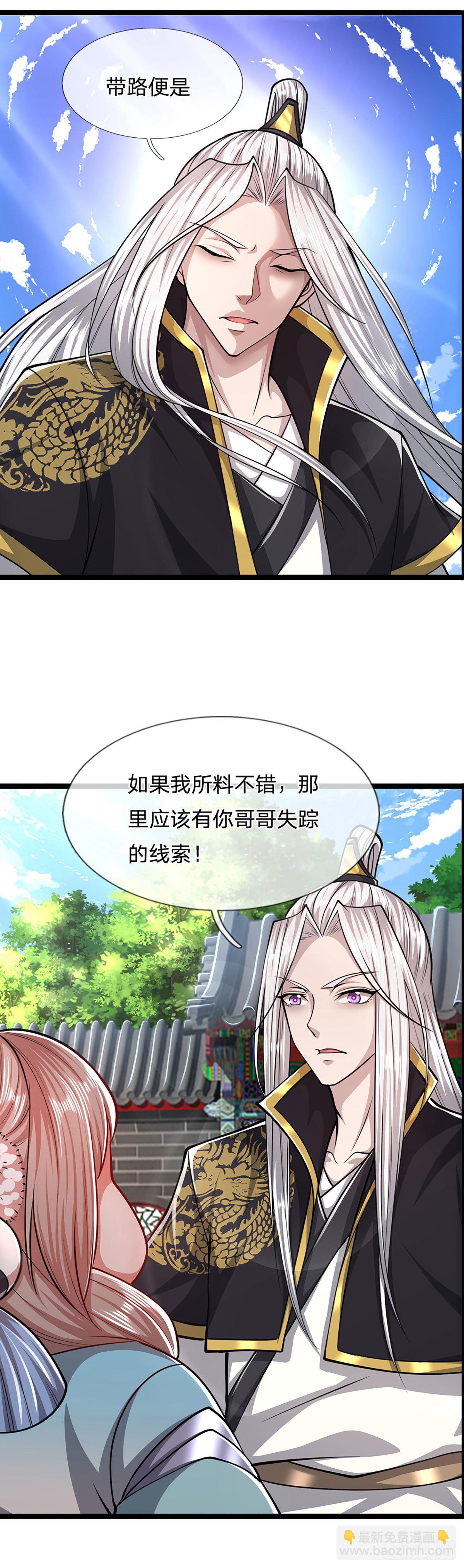 被困百萬年：弟子遍佈諸天萬界 - 第52話 宗門禁地，名死人橋 - 4