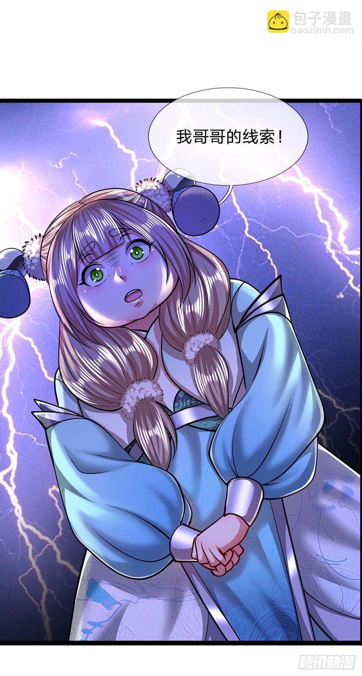 被困百萬年：弟子遍佈諸天萬界 - 第52話 宗門禁地，名死人橋 - 5