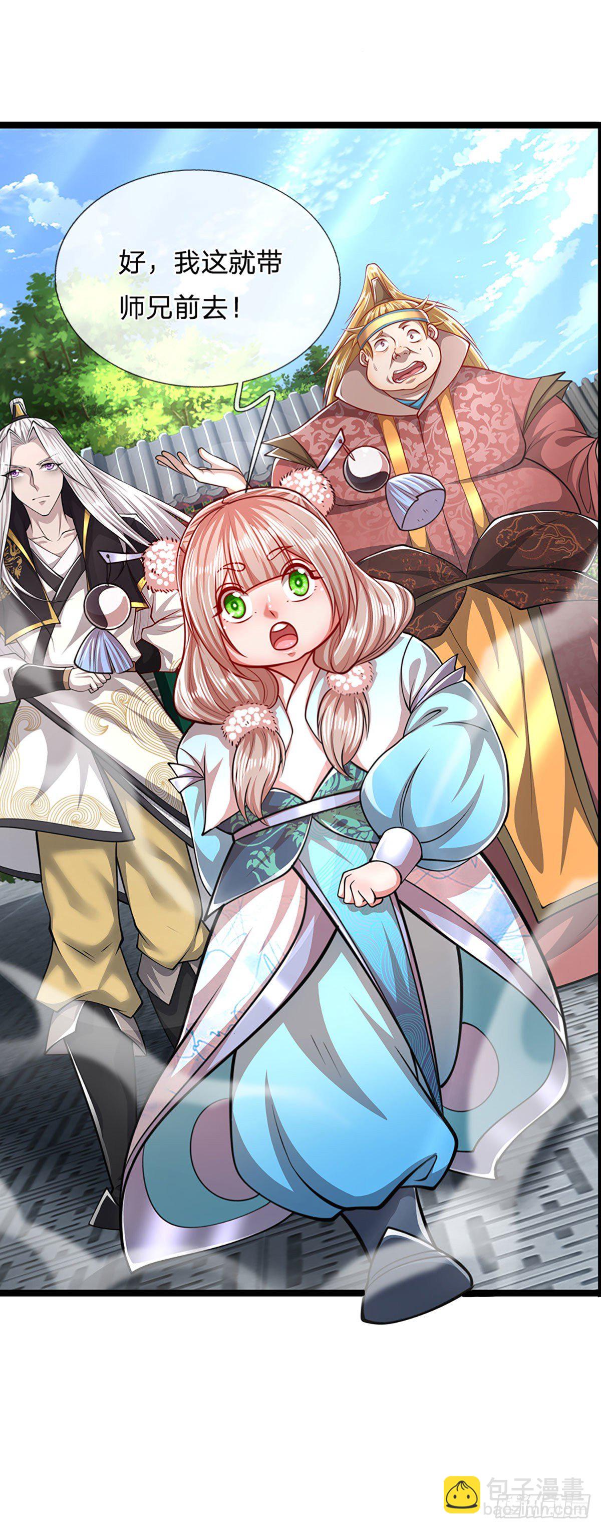 被困百萬年：弟子遍佈諸天萬界 - 第52話 宗門禁地，名死人橋 - 1