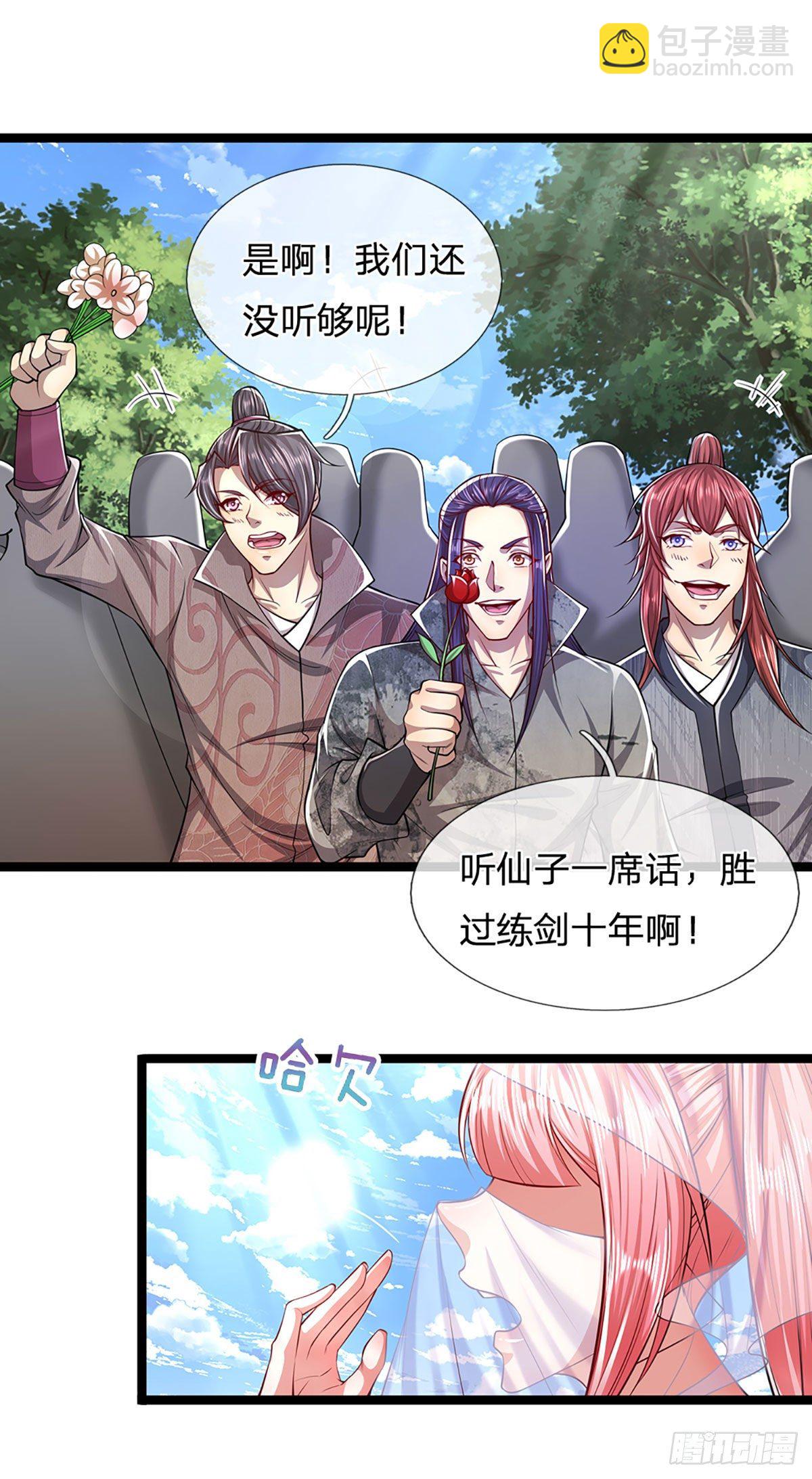 被困百萬年：弟子遍佈諸天萬界 - 第52話 宗門禁地，名死人橋 - 3