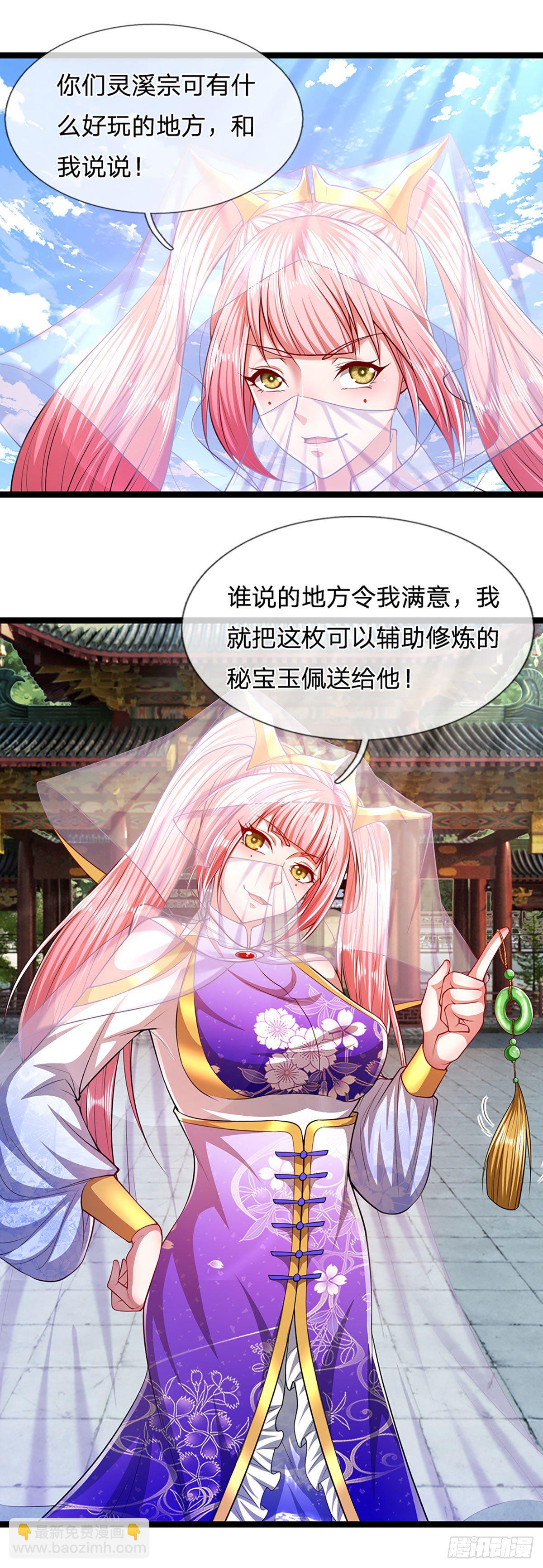 被困百萬年：弟子遍佈諸天萬界 - 第52話 宗門禁地，名死人橋 - 5