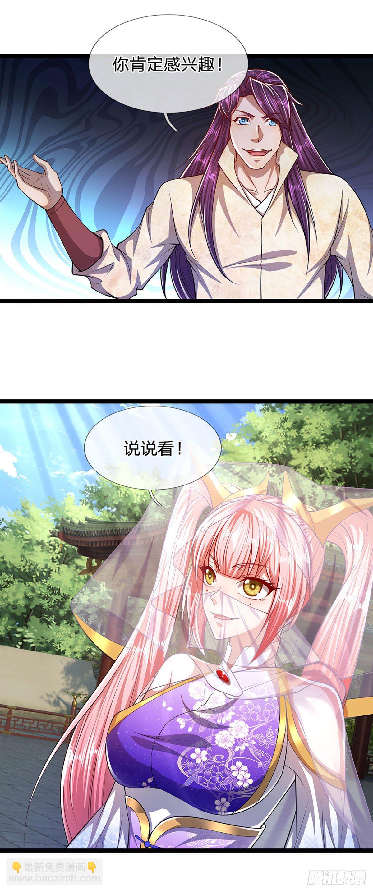 被困百萬年：弟子遍佈諸天萬界 - 第52話 宗門禁地，名死人橋 - 4