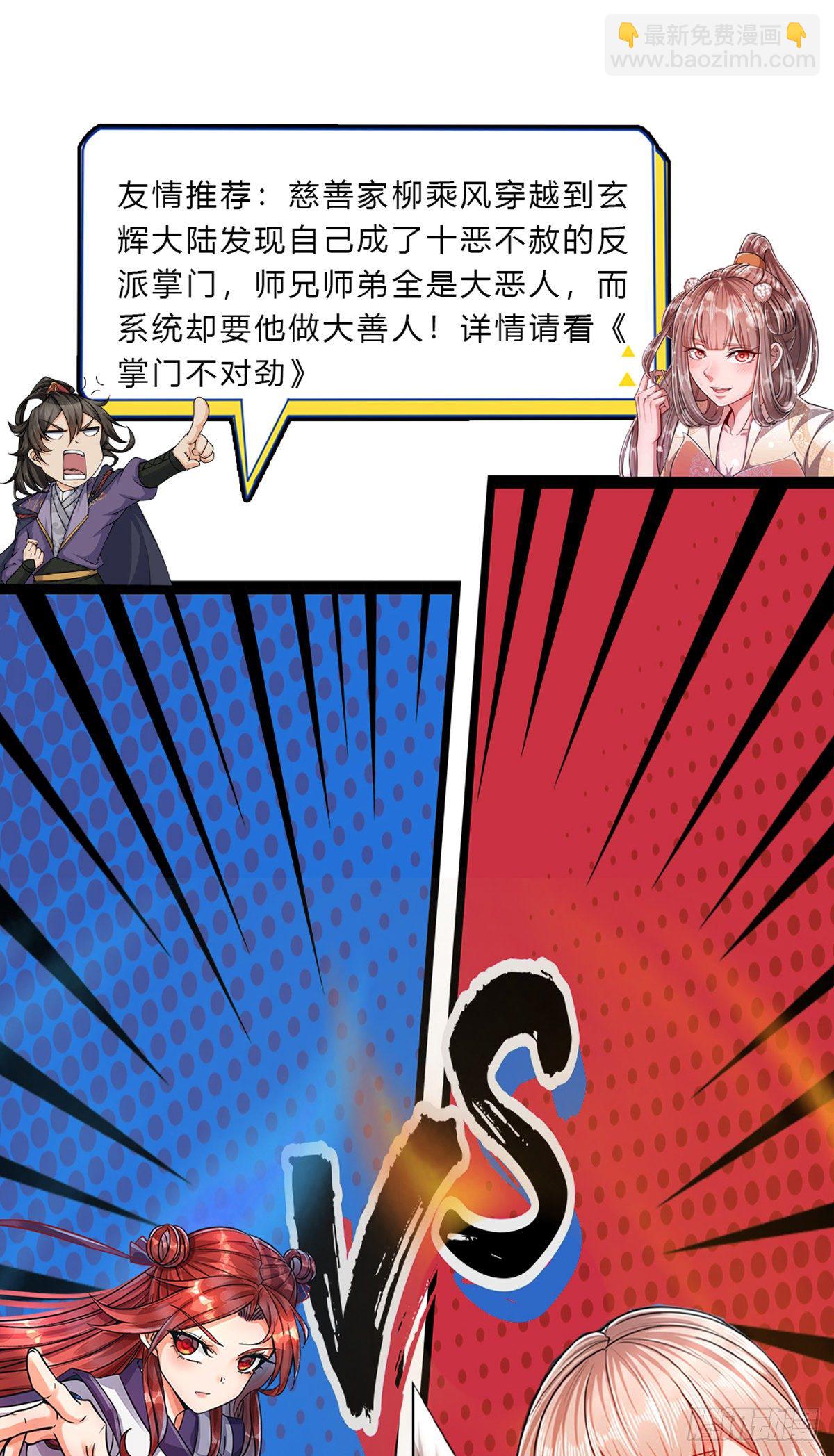 被困百萬年：弟子遍佈諸天萬界 - 第52話 宗門禁地，名死人橋 - 6