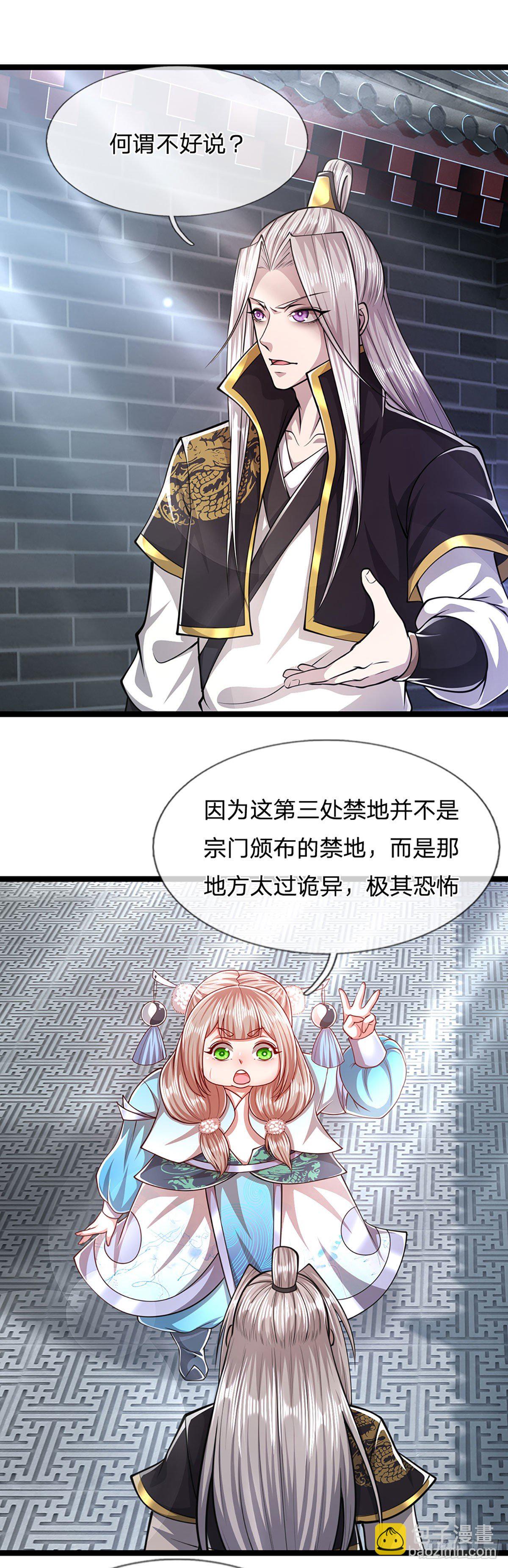 被困百萬年：弟子遍佈諸天萬界 - 第52話 宗門禁地，名死人橋 - 2