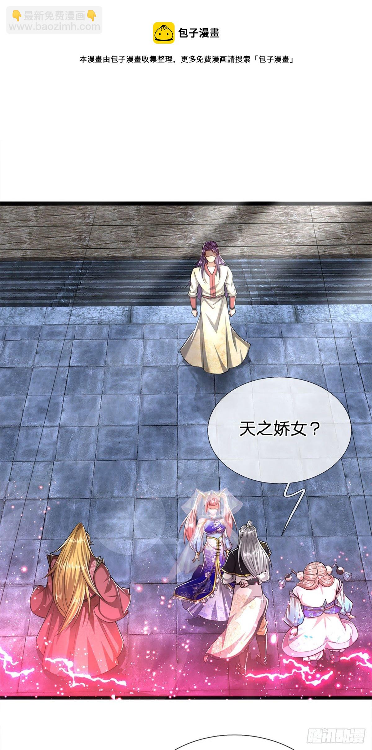 被困百萬年：弟子遍佈諸天萬界 - 第54話 天之驕女，凡夫俗女 - 2