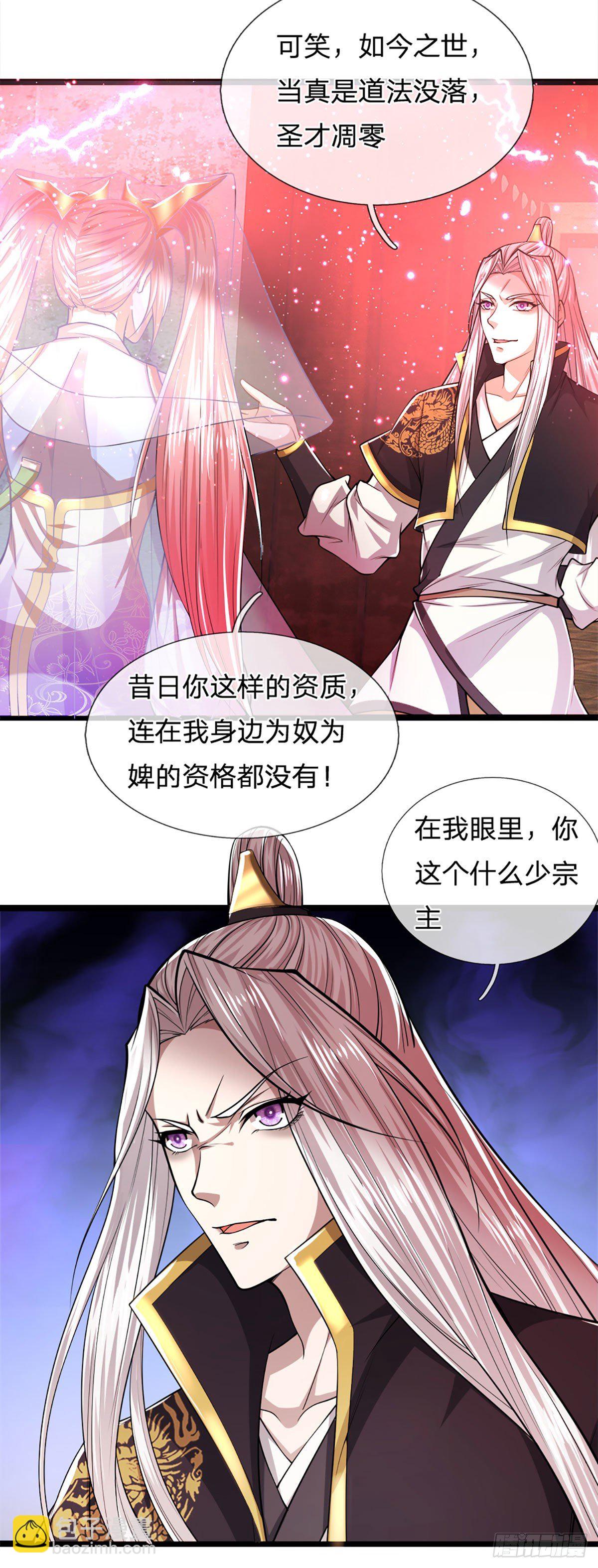 被困百萬年：弟子遍佈諸天萬界 - 第54話 天之驕女，凡夫俗女 - 3