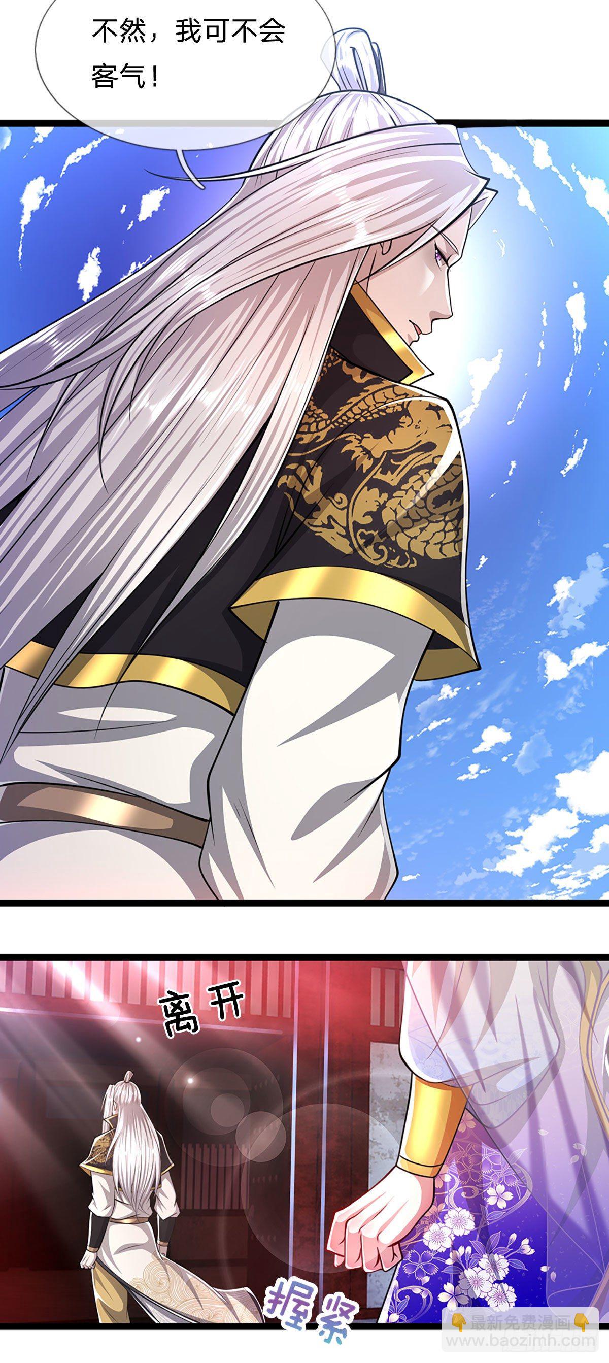 被困百萬年：弟子遍佈諸天萬界 - 第54話 天之驕女，凡夫俗女 - 1