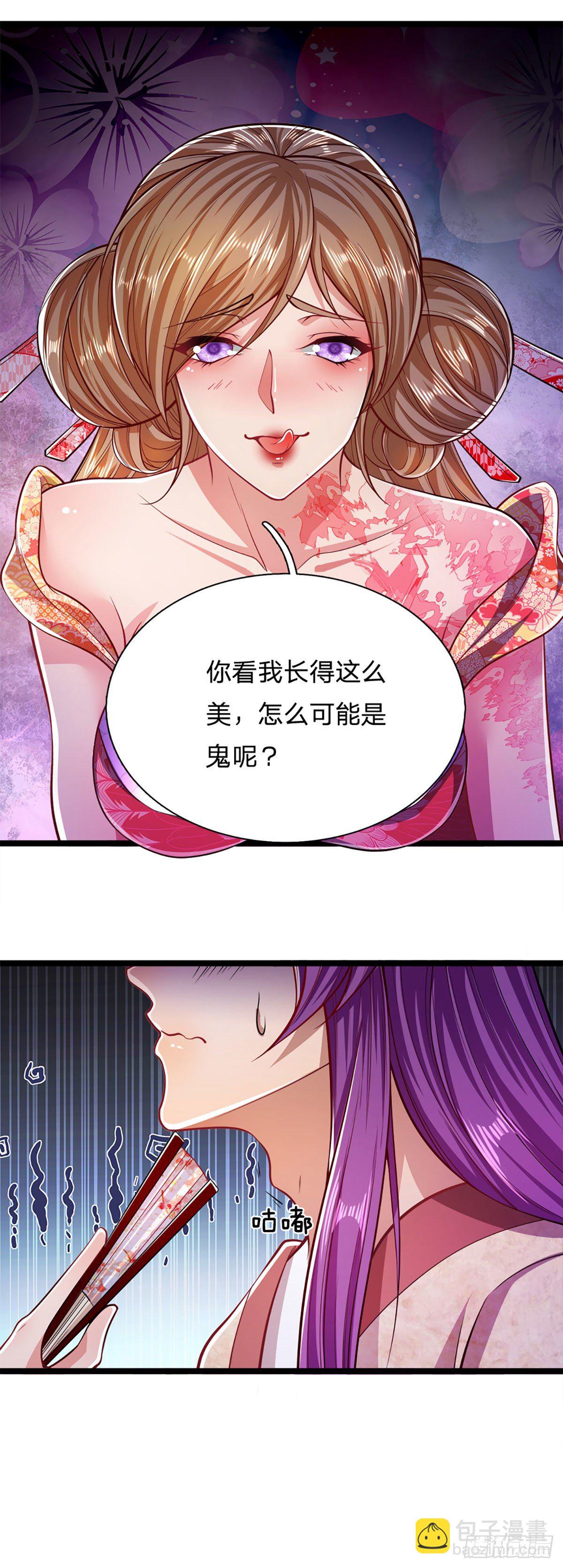 被困百万年：弟子遍布诸天万界 - 第56话 神秘女子，道音之力 - 7