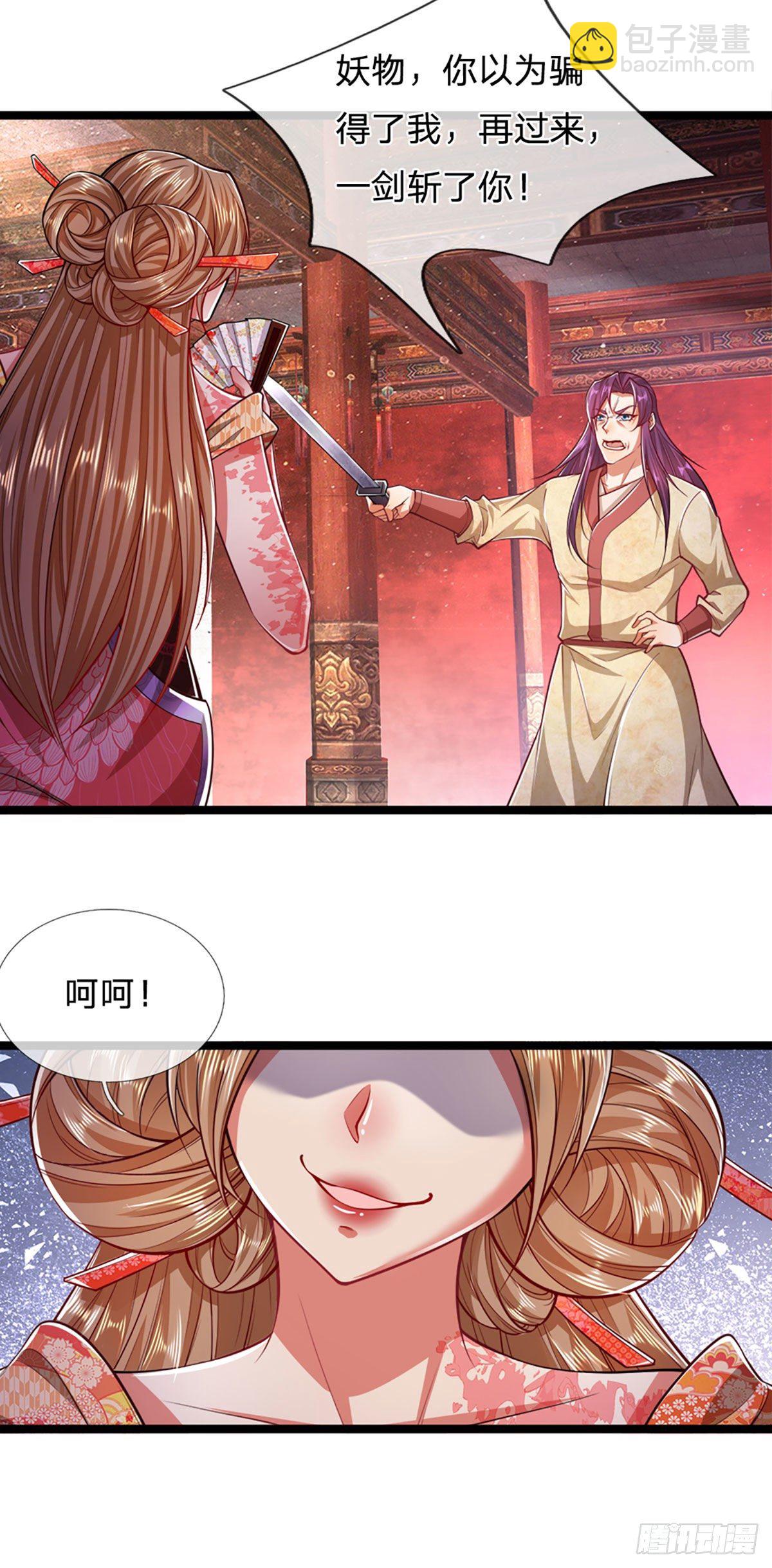 被困百萬年：弟子遍佈諸天萬界 - 第56話 神秘女子，道音之力 - 2