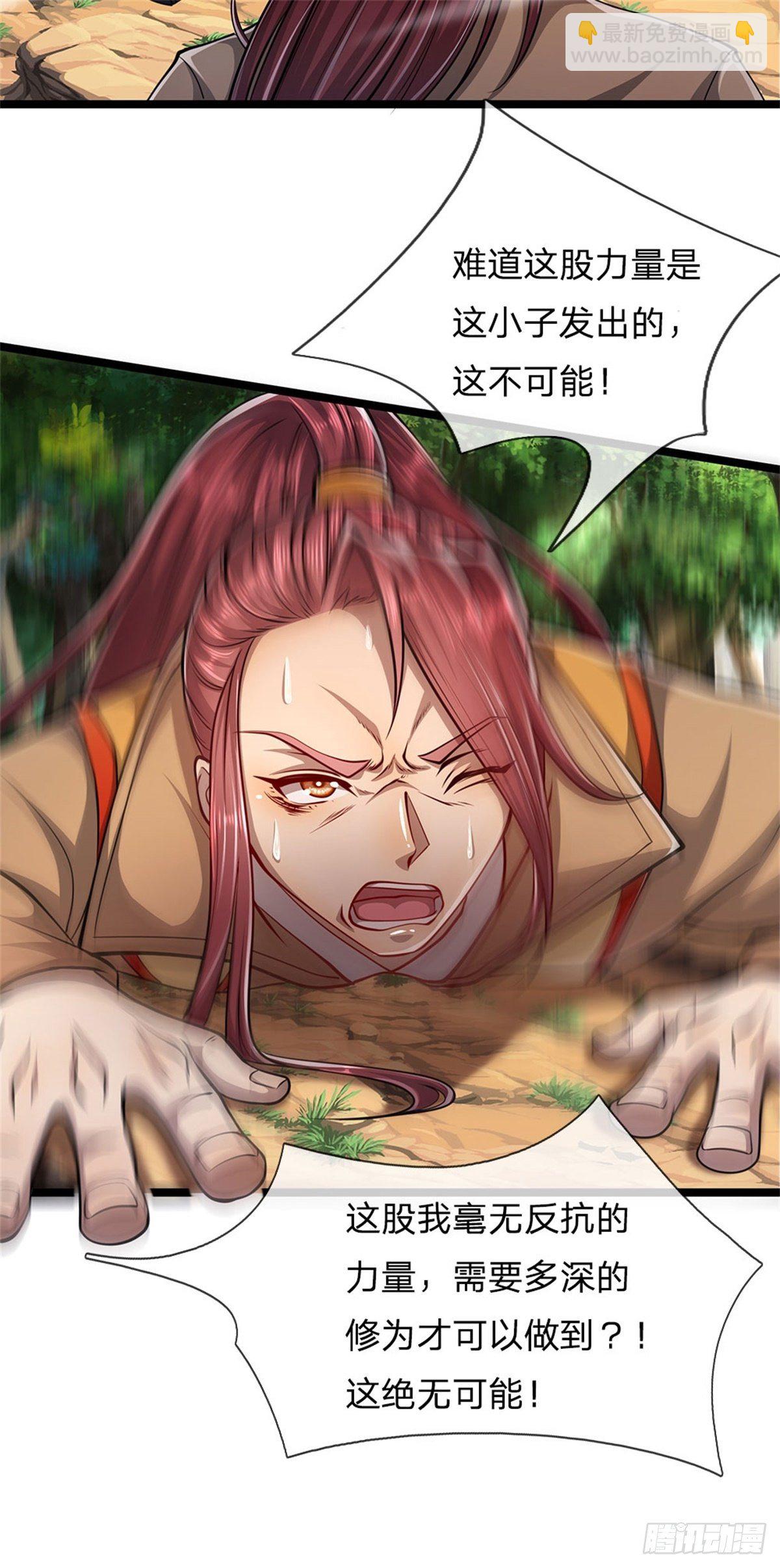 被困百萬年：弟子遍佈諸天萬界 - 第6話 既然不跪，給我趴着！ - 1