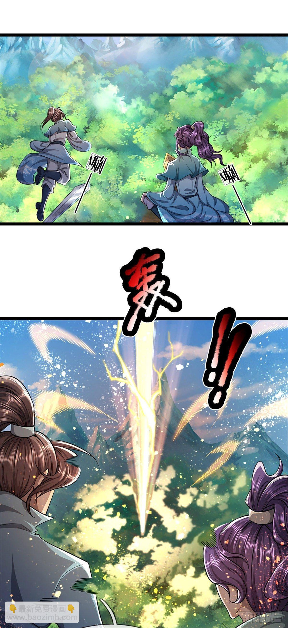 被困百萬年：弟子遍佈諸天萬界 - 第6話 既然不跪，給我趴着！ - 2