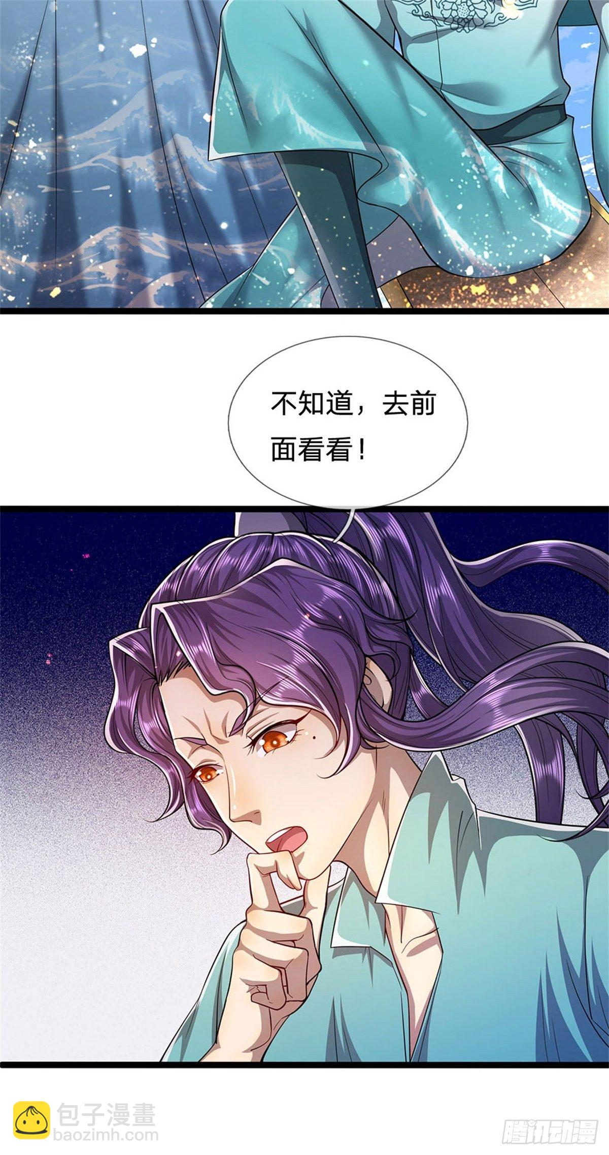 被困百萬年：弟子遍佈諸天萬界 - 第6話 既然不跪，給我趴着！ - 4