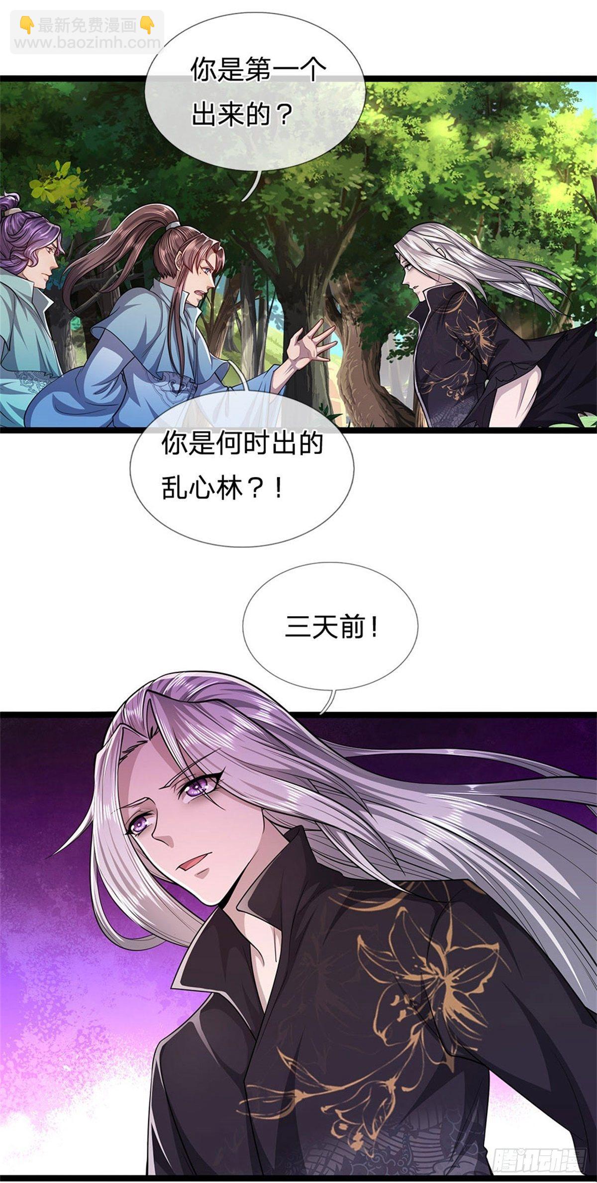 被困百萬年：弟子遍佈諸天萬界 - 第6話 既然不跪，給我趴着！ - 4