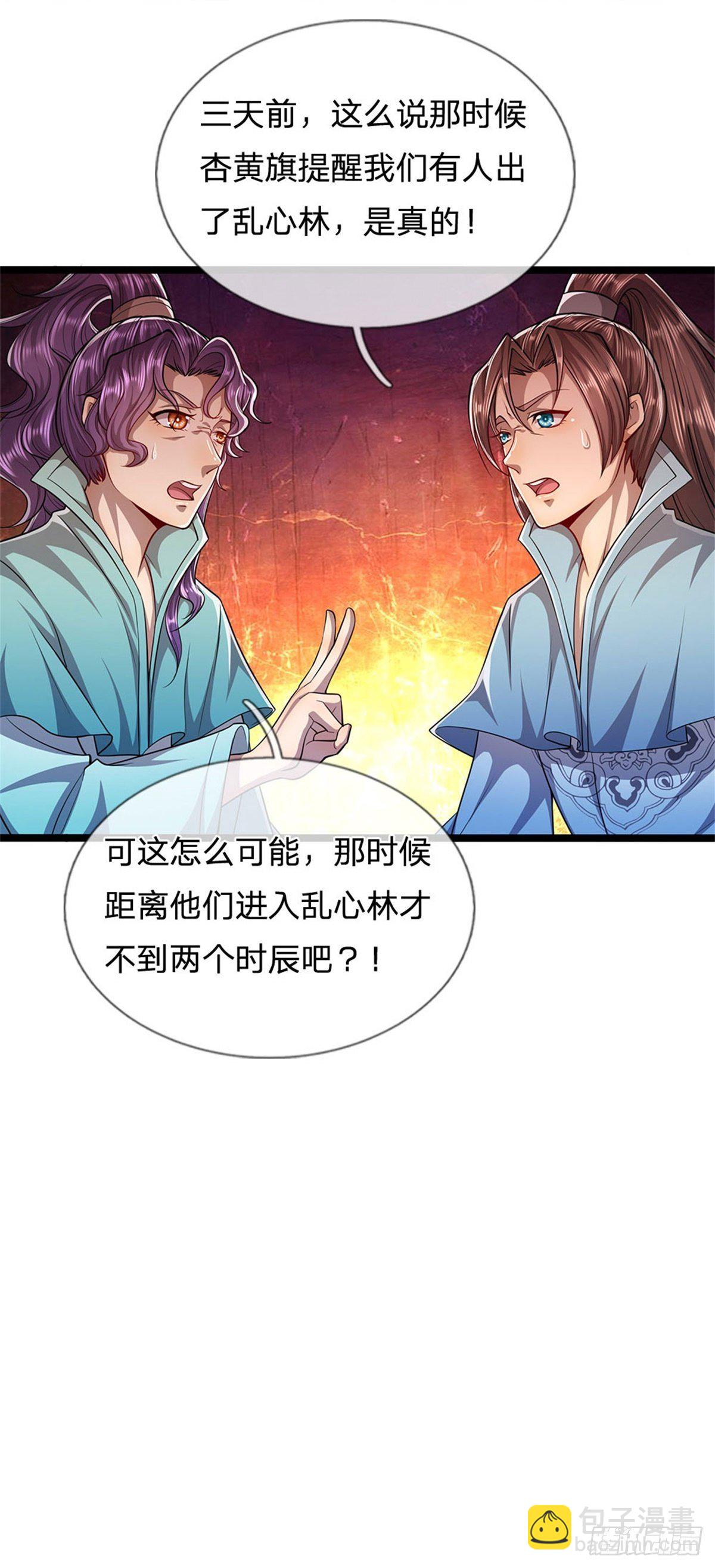 被困百萬年：弟子遍佈諸天萬界 - 第6話 既然不跪，給我趴着！ - 5