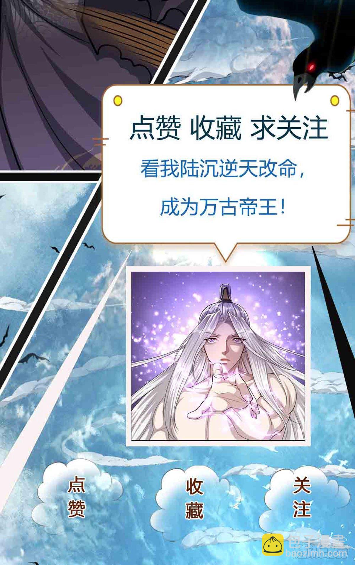 被困百萬年：弟子遍佈諸天萬界 - 第6話 既然不跪，給我趴着！ - 3