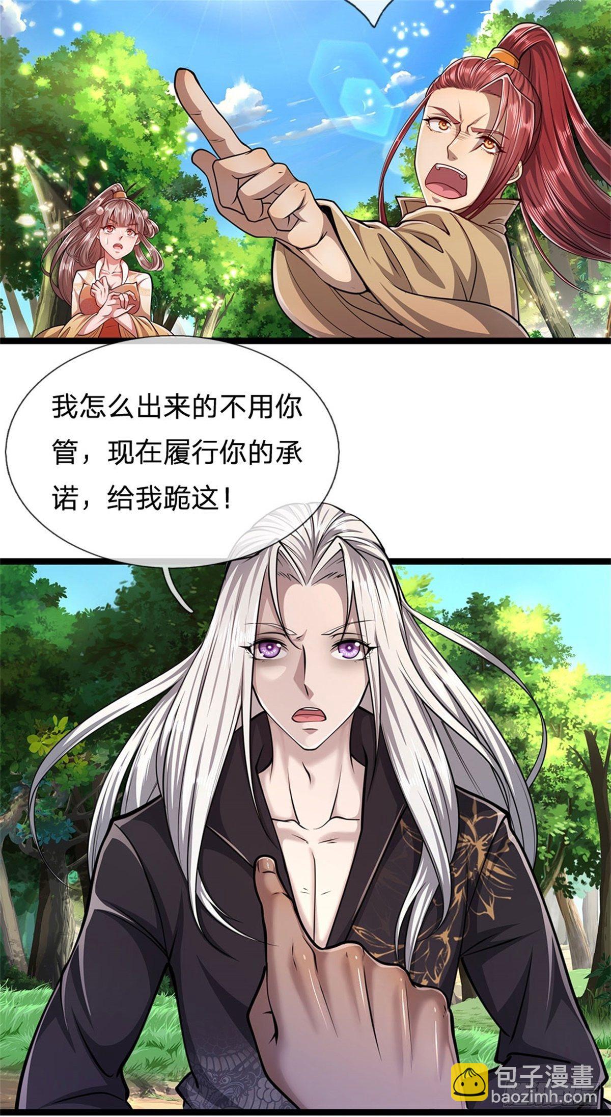 被困百萬年：弟子遍佈諸天萬界 - 第6話 既然不跪，給我趴着！ - 4