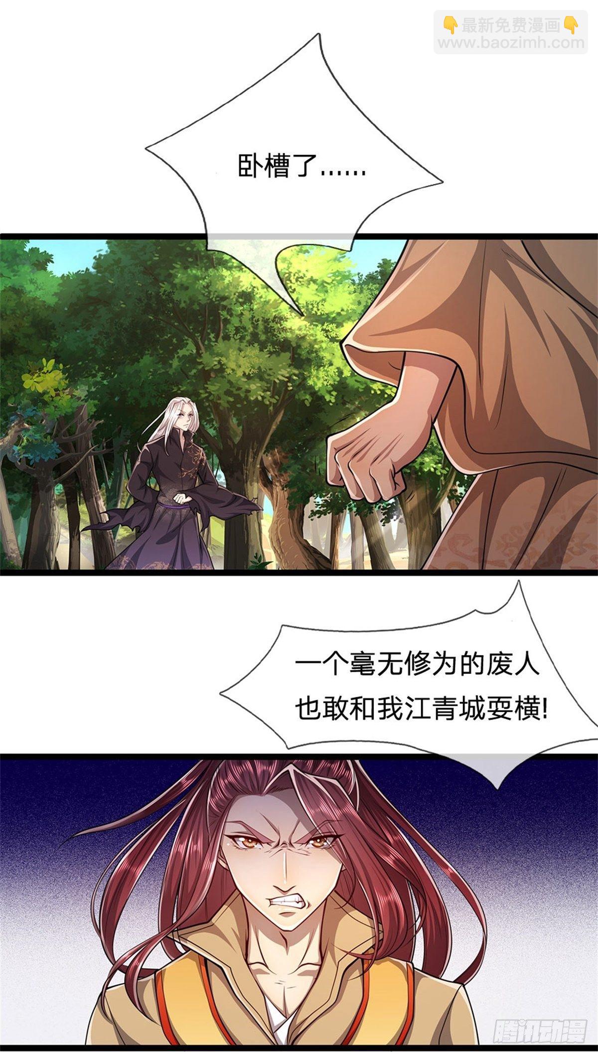 被困百萬年：弟子遍佈諸天萬界 - 第6話 既然不跪，給我趴着！ - 5