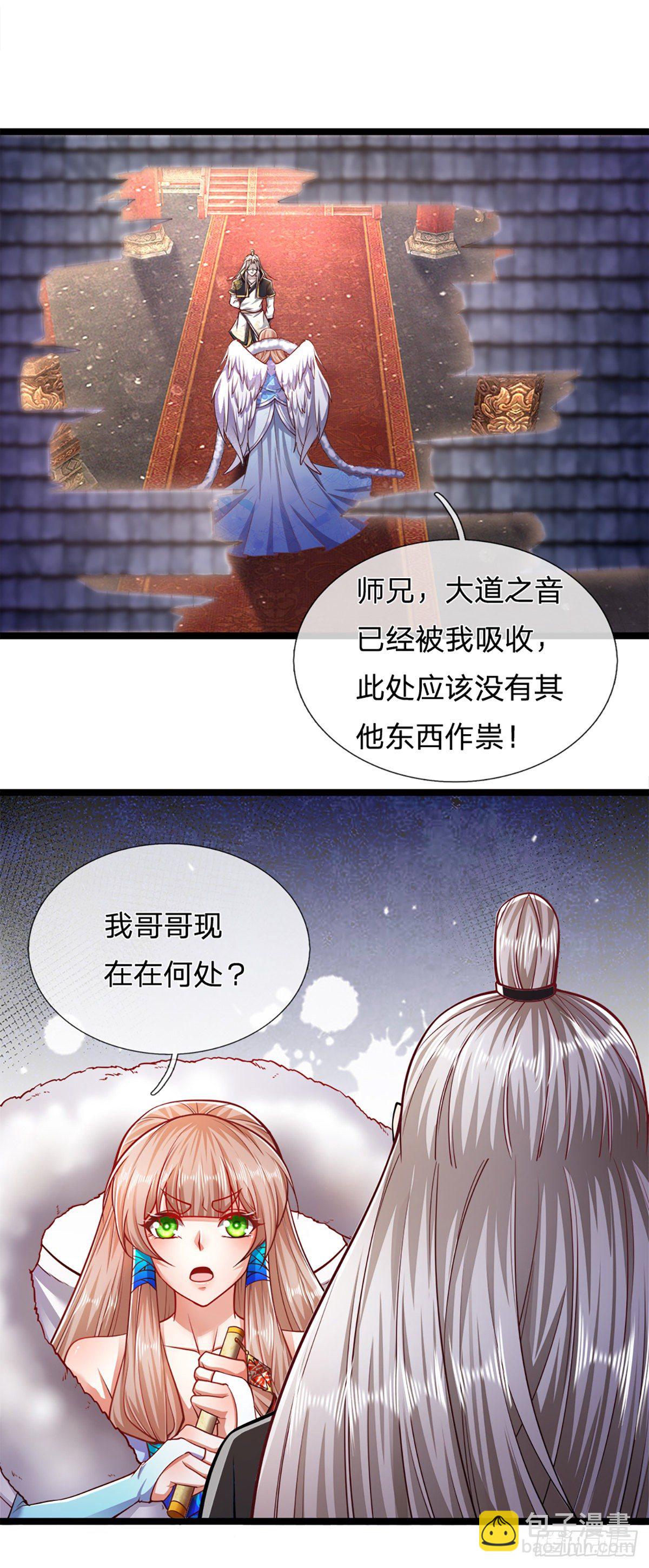 被困百萬年：弟子遍佈諸天萬界 - 第62話 不在此世，太過奇異 - 5